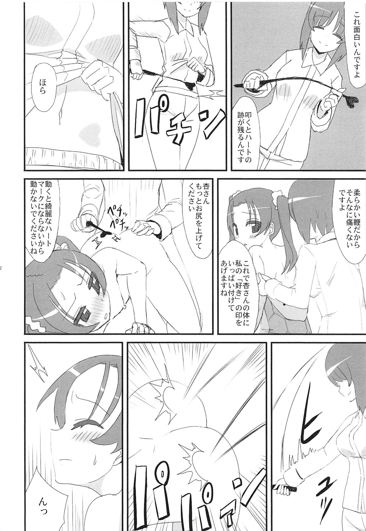 (乙女のたしなみ) [爆裂市町村 (爆裂ババロアマスクマン、爆裂チチヒロス)] SIDE:ANZU -PPAP2- (ガールズ&パンツァー)