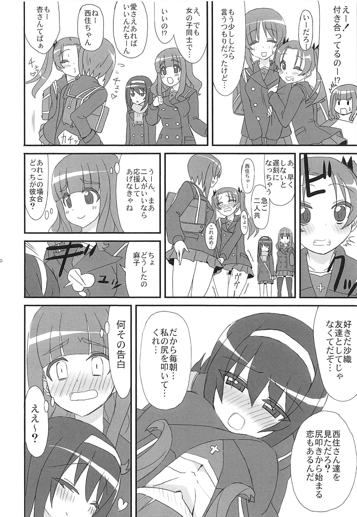 (乙女のたしなみ) [爆裂市町村 (爆裂ババロアマスクマン、爆裂チチヒロス)] SIDE:ANZU -PPAP2- (ガールズ&パンツァー)