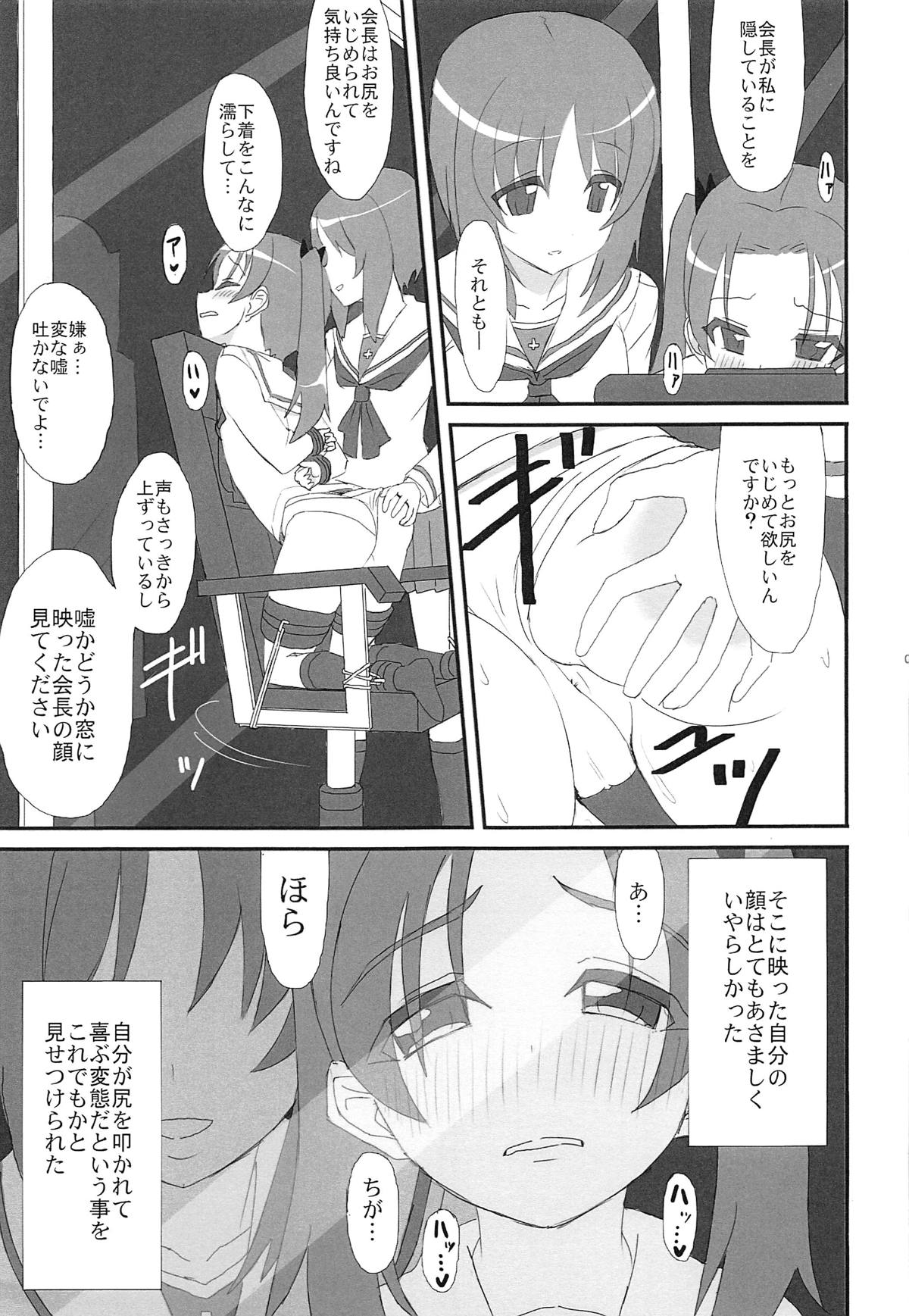 (乙女のたしなみ) [爆裂市町村 (爆裂ババロアマスクマン、爆裂チチヒロス)] SIDE:ANZU -PPAP2- (ガールズ&パンツァー)