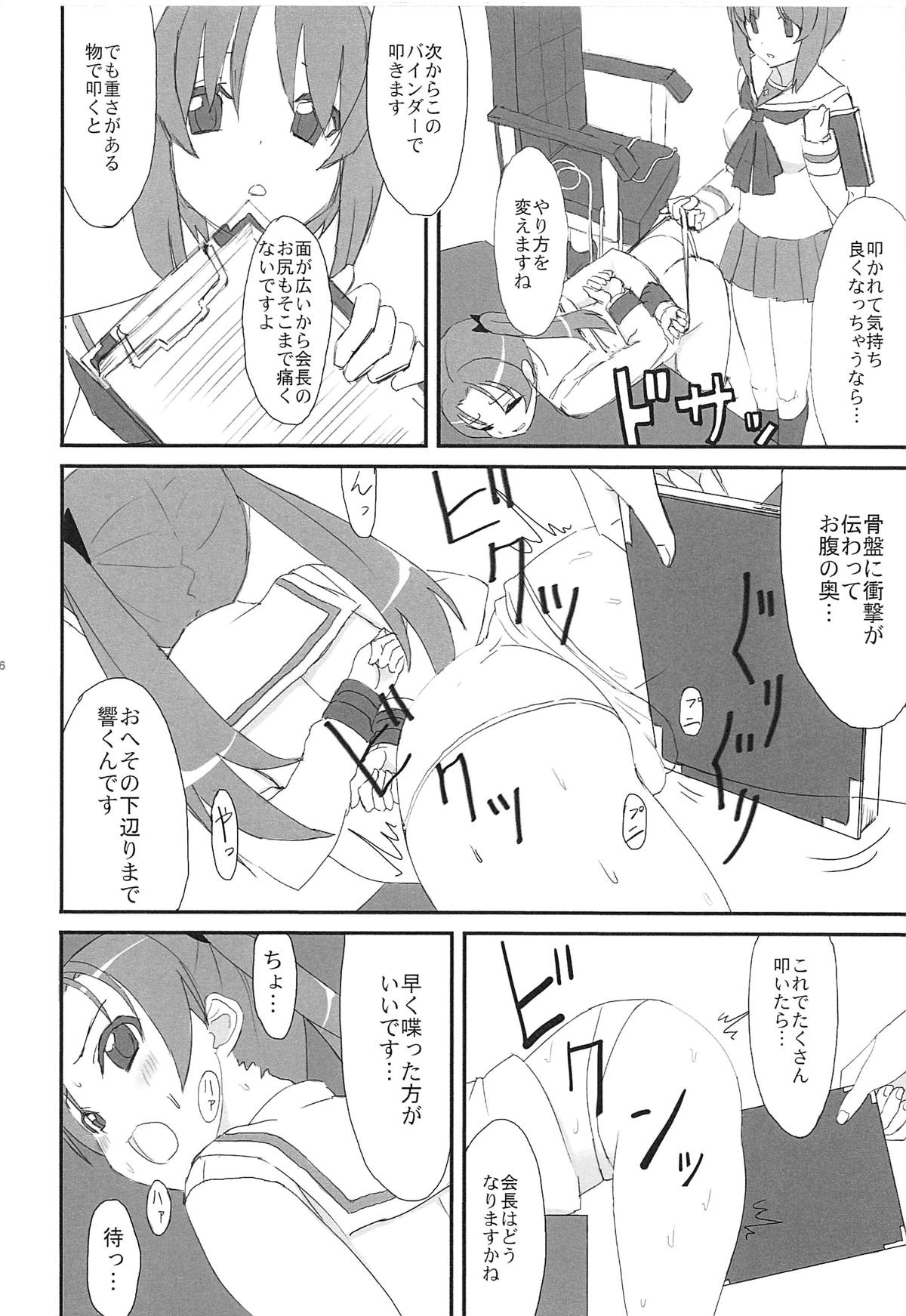 (乙女のたしなみ) [爆裂市町村 (爆裂ババロアマスクマン、爆裂チチヒロス)] SIDE:ANZU -PPAP2- (ガールズ&パンツァー)