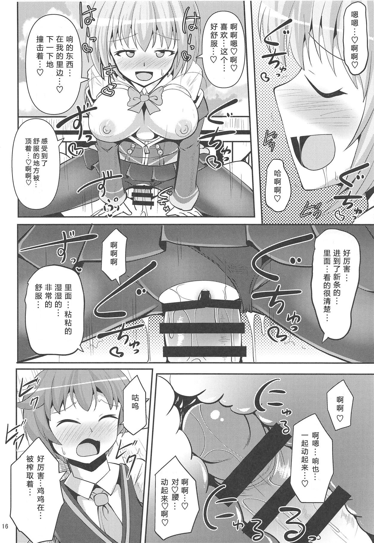 (侵略されてるぞ!2) [Mebiusの環 (にゅくす)] グリッと踏まれたいマン (SSSS.GRIDMAN) [中国翻訳]