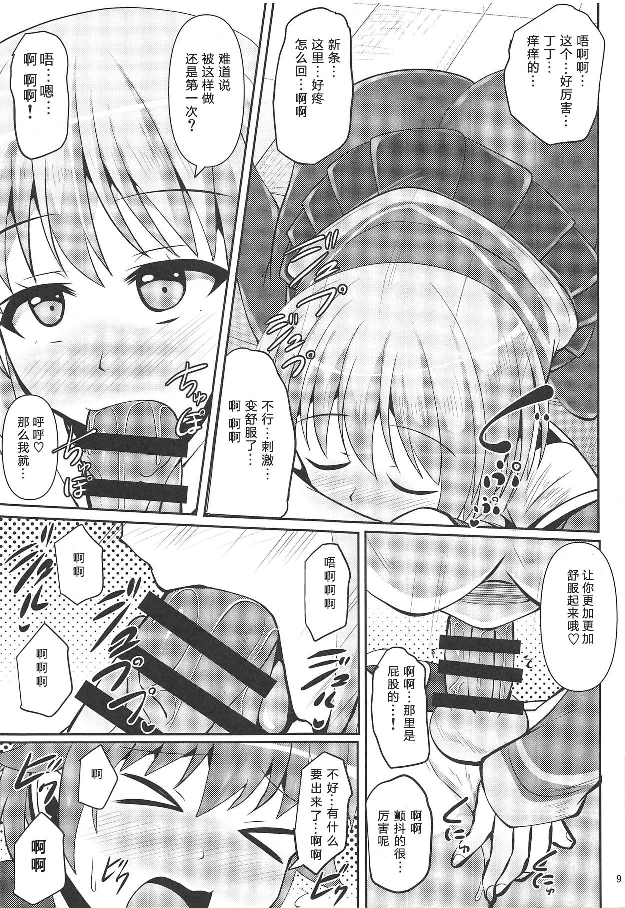 (侵略されてるぞ!2) [Mebiusの環 (にゅくす)] グリッと踏まれたいマン (SSSS.GRIDMAN) [中国翻訳]