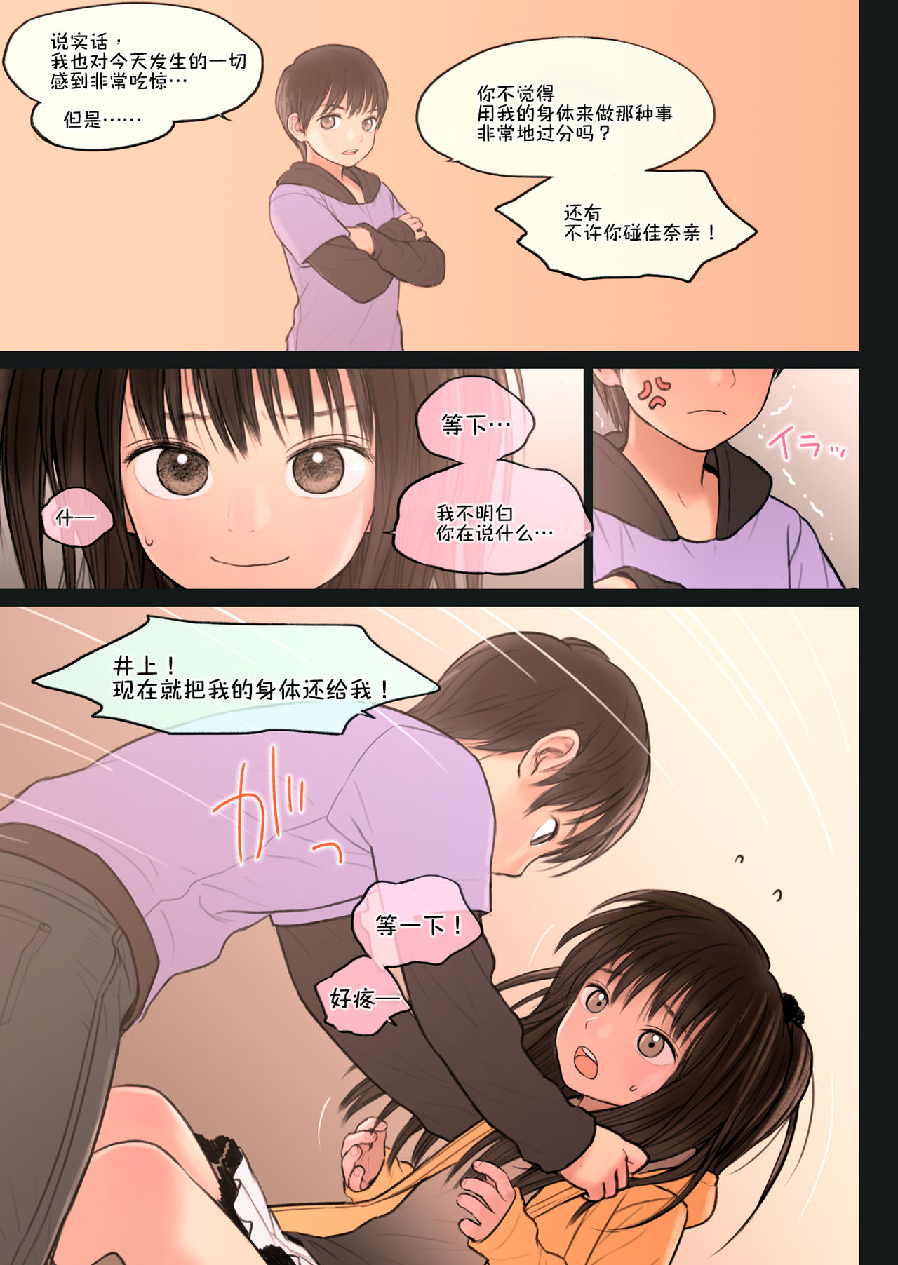 [Mieow (らする)] Fondle Lollipop #3 [中国翻訳] [無修正] [DL版]