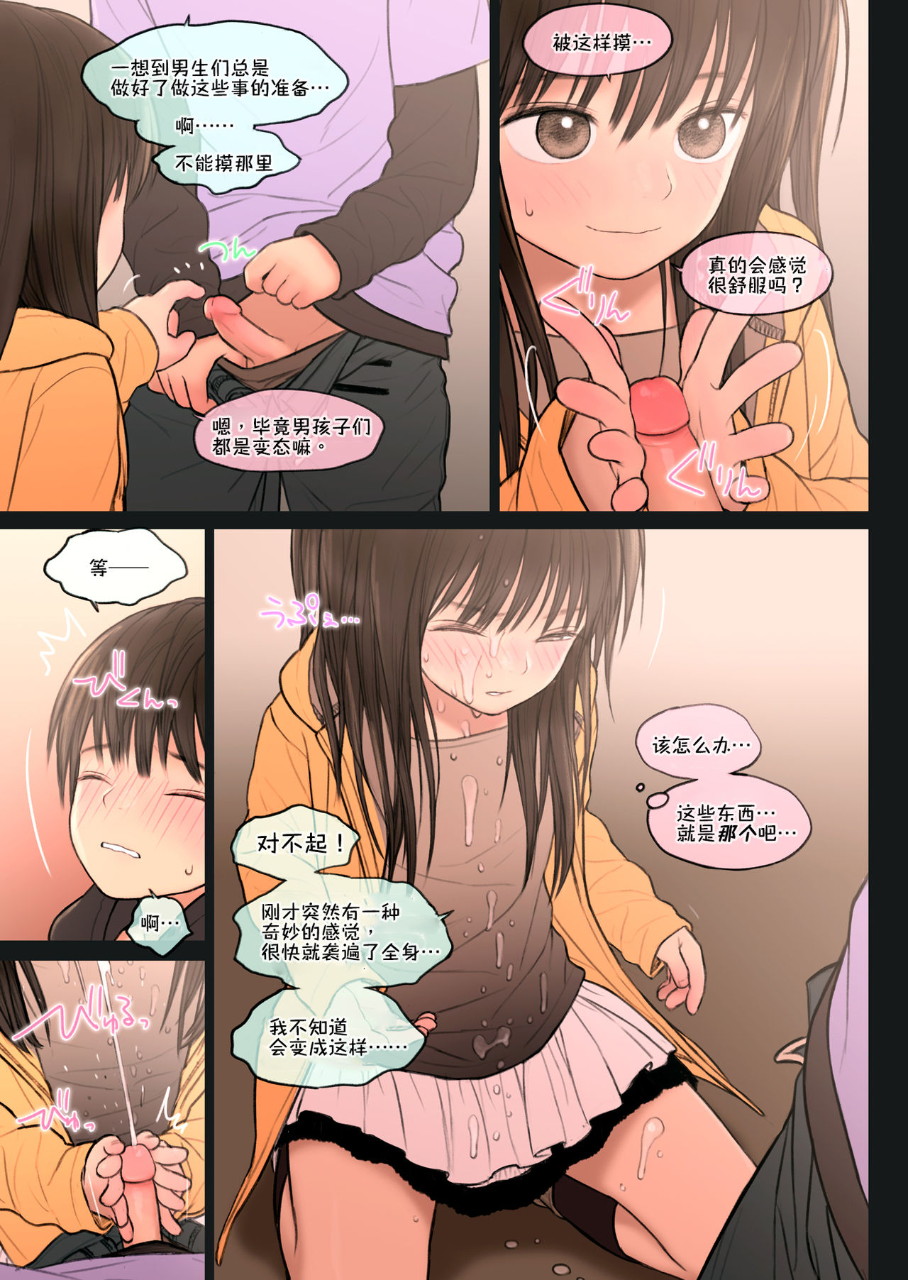 [Mieow (らする)] Fondle Lollipop #3 [中国翻訳] [無修正] [DL版]