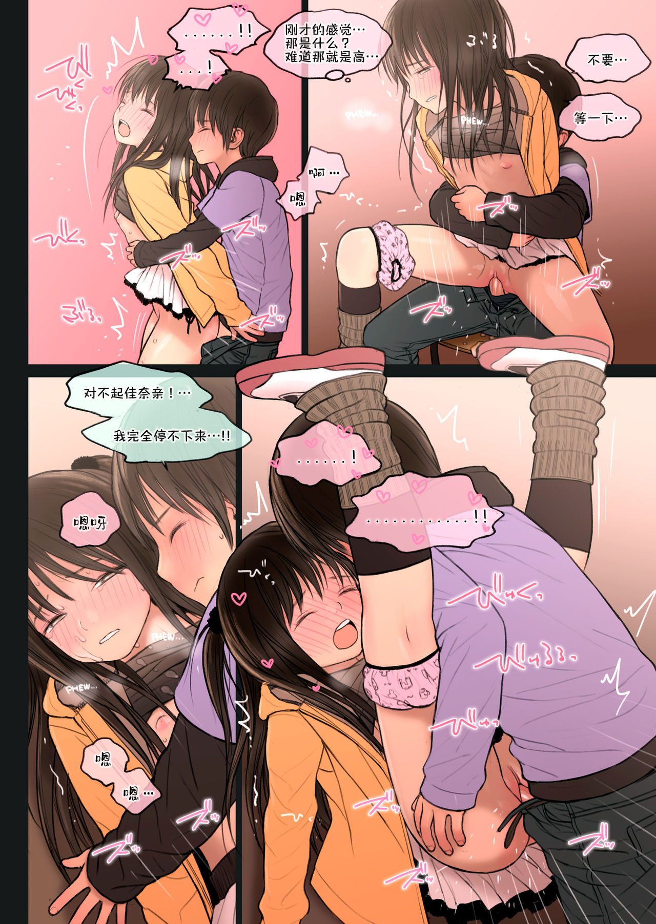 [Mieow (らする)] Fondle Lollipop #3 [中国翻訳] [無修正] [DL版]