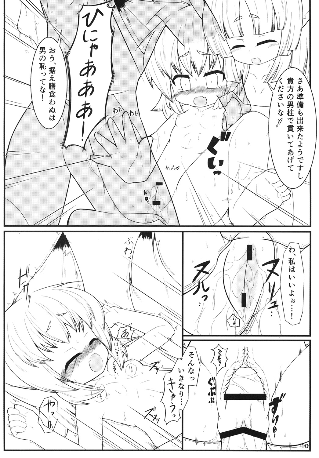(こみトレ23) [にゃわて荘 (有紀ハル)] ケモい Vol.5