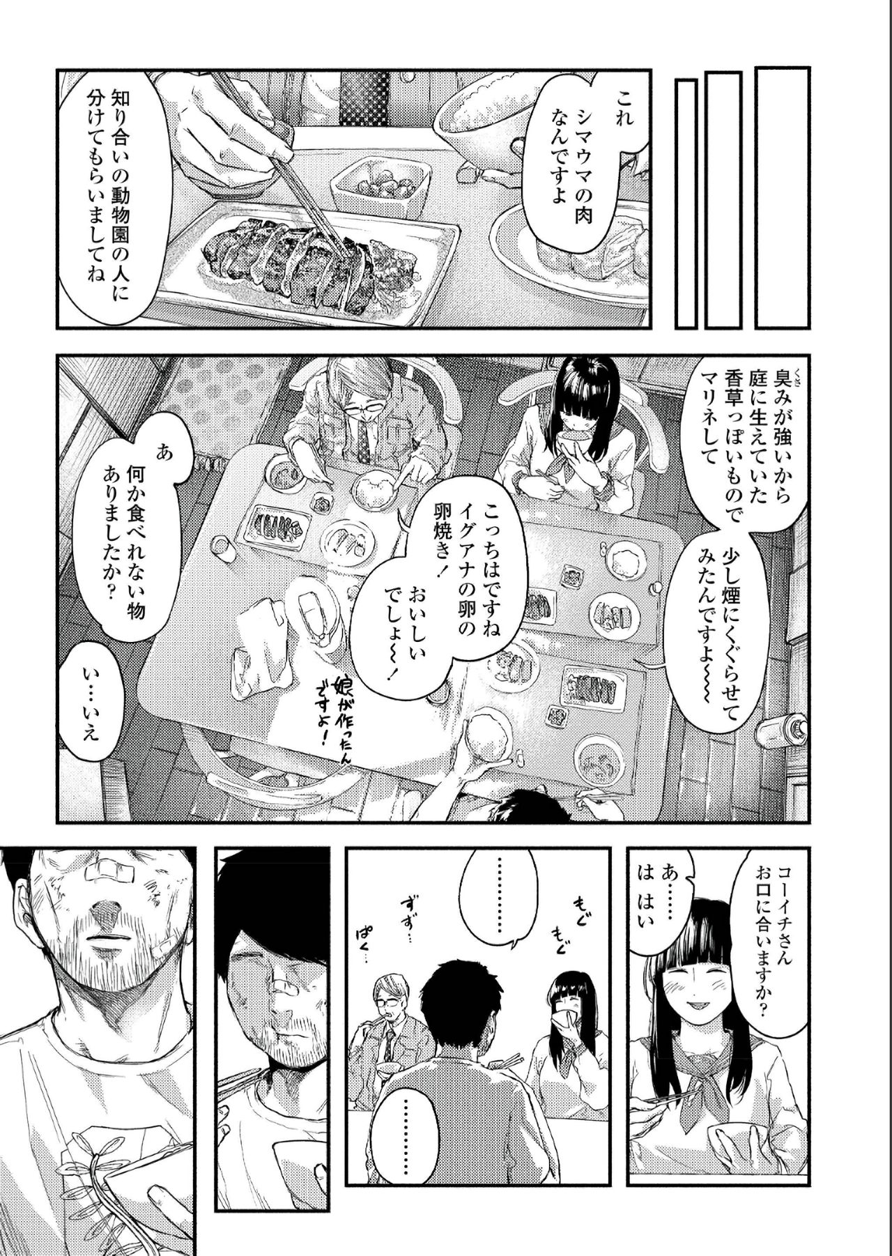 COMIC アオハ 2019 夏 [DL版]