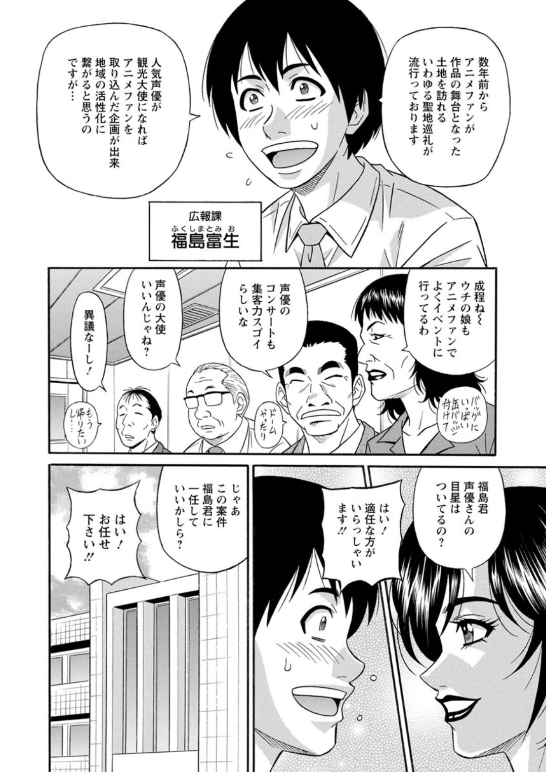 [尾崎晶] 人妻市長の淫靡な性交改革 [DL版]