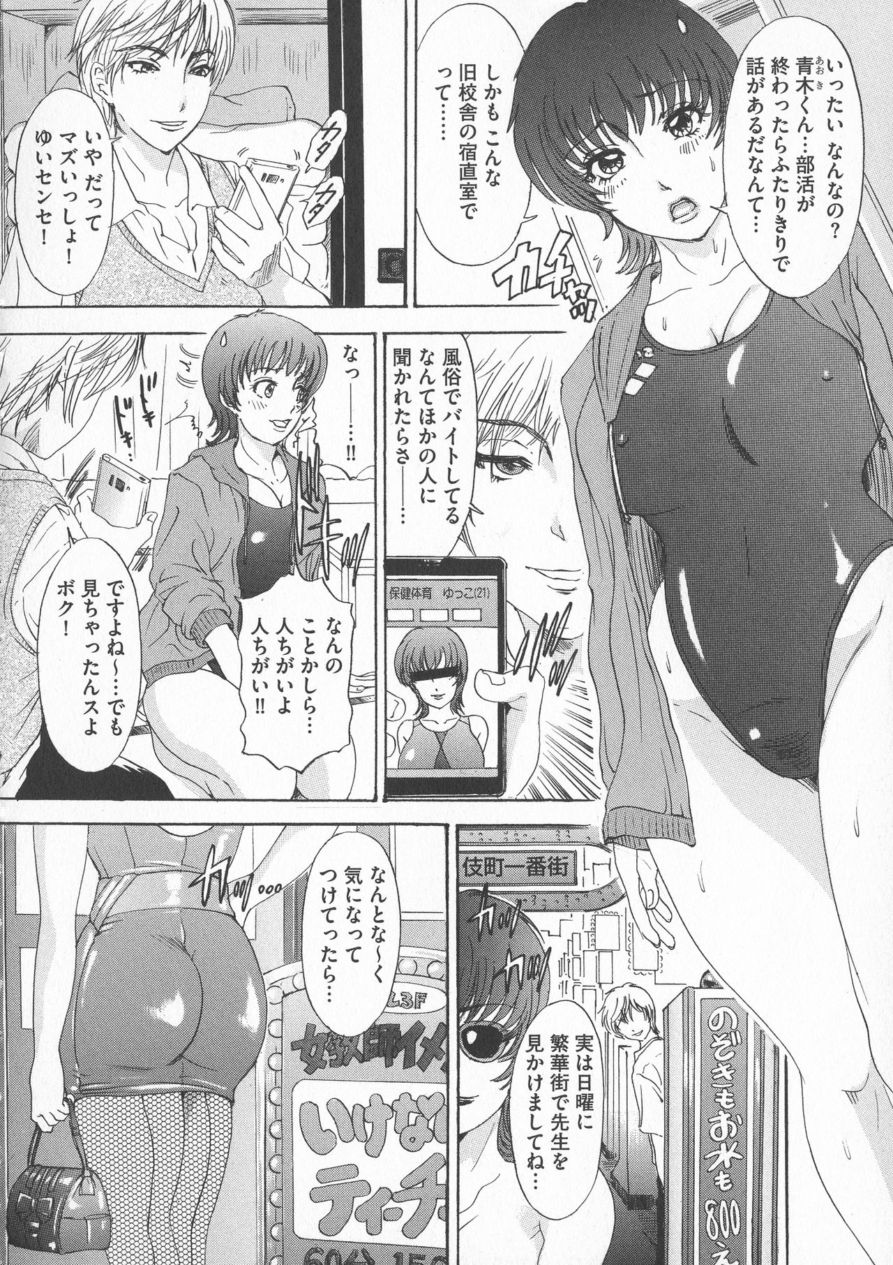 [天野じゃく] 恥辱ナマ姦 働くおねえさん