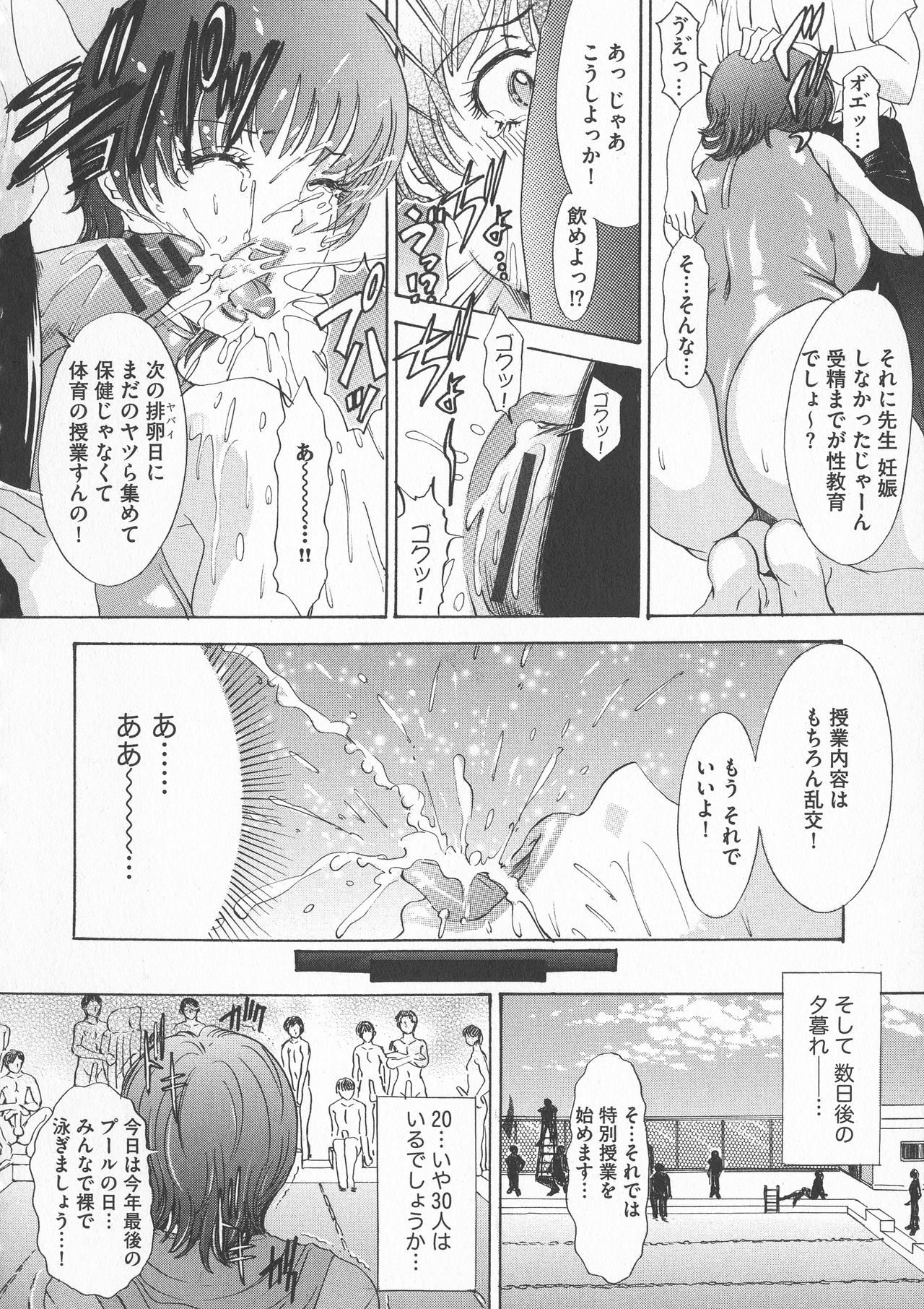 [天野じゃく] 恥辱ナマ姦 働くおねえさん