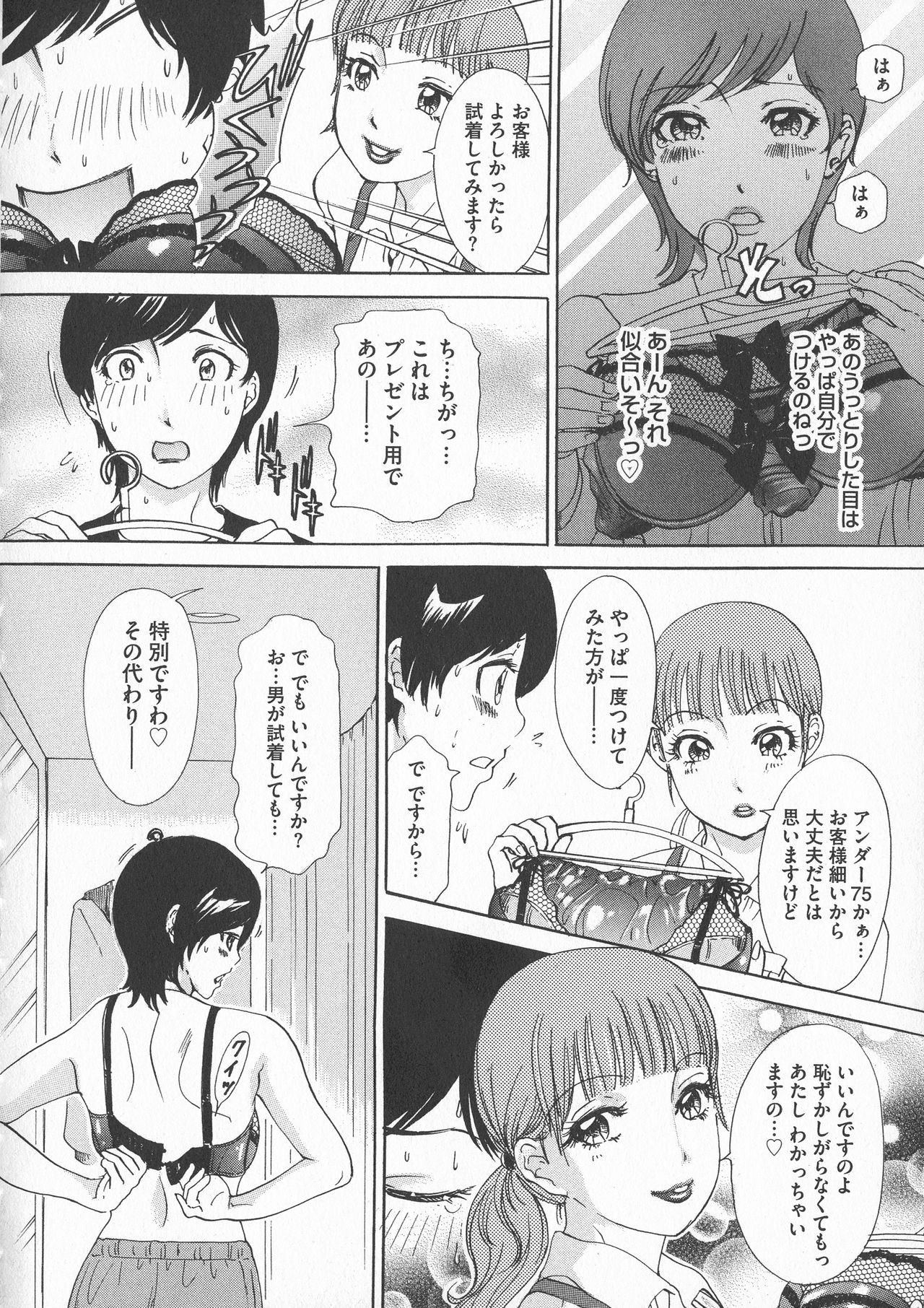 [天野じゃく] 恥辱ナマ姦 働くおねえさん