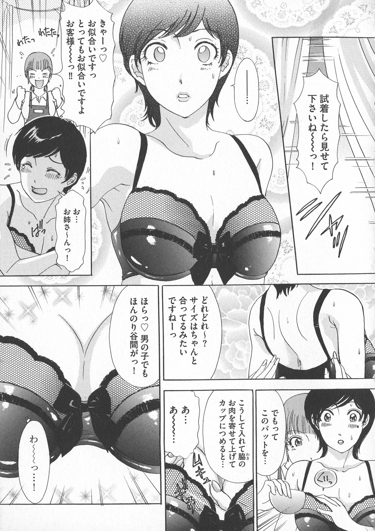 [天野じゃく] 恥辱ナマ姦 働くおねえさん