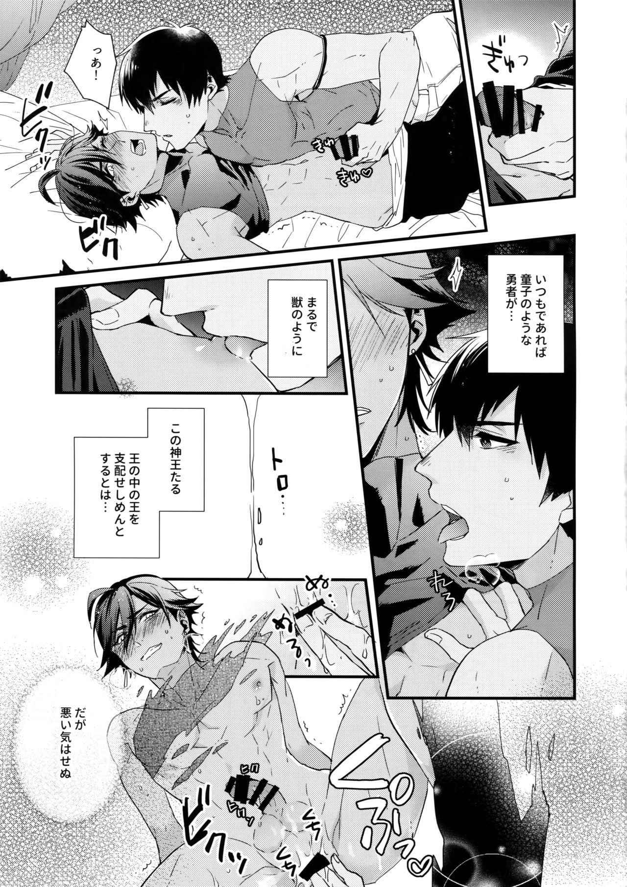 [アレグロランチャー (めんめん)] 稀に獣の牙となる (Fate/Grand Order)