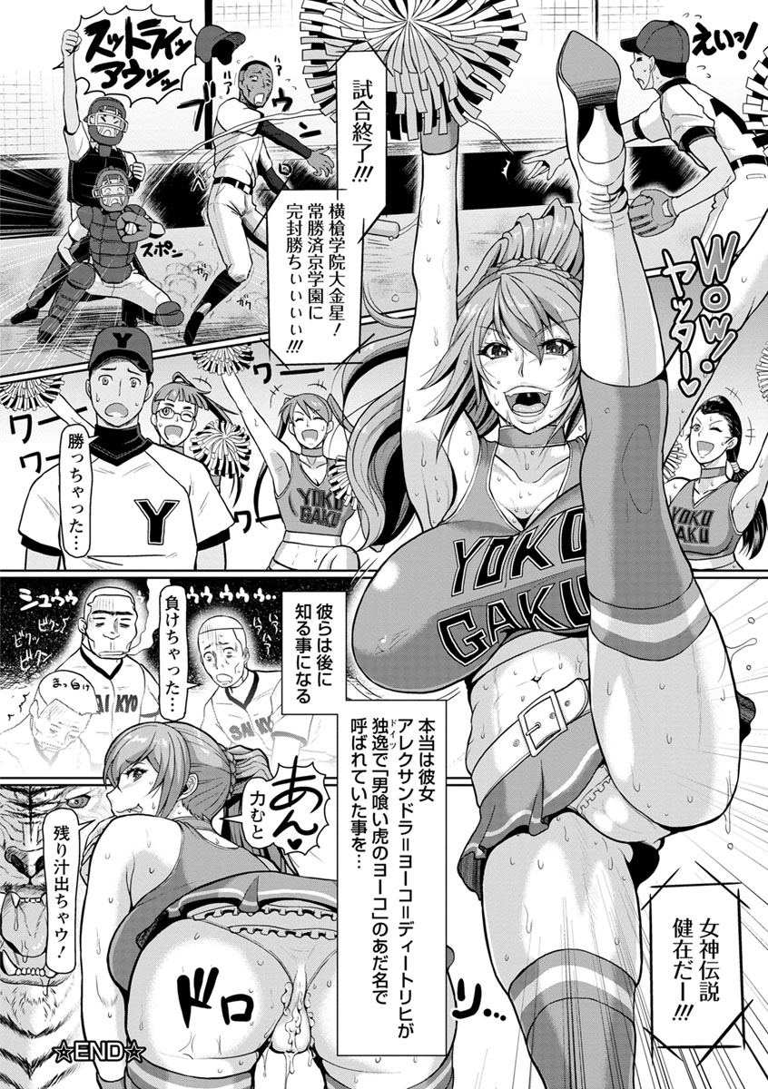 [ICE] 白熱の性戦 (牝汁搾り 生っ!) [無修正] [DL版] [ページ欠落]