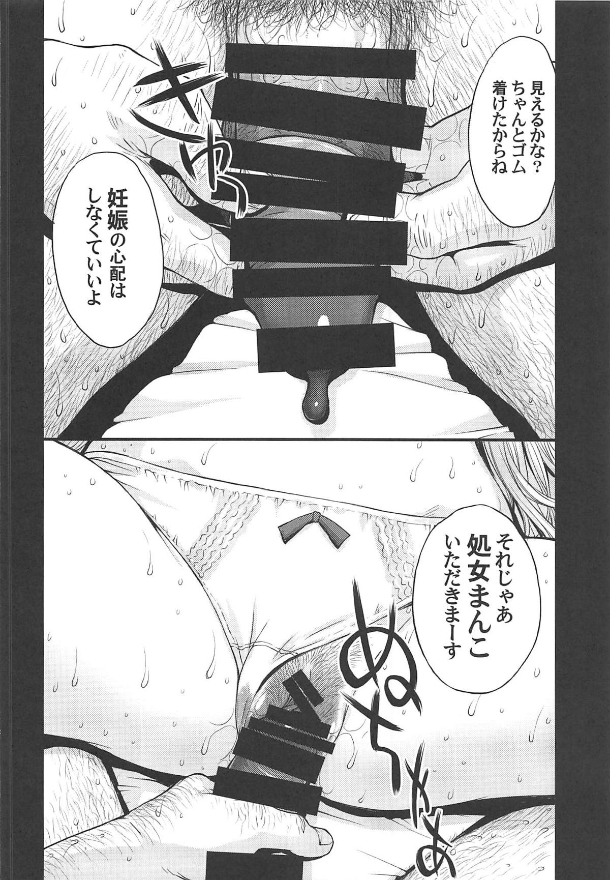 (C96) [秘密結社M (北原亜希)] 今夜は美奈子をオカズにしたい。 (美少女戦士セーラームーン)
