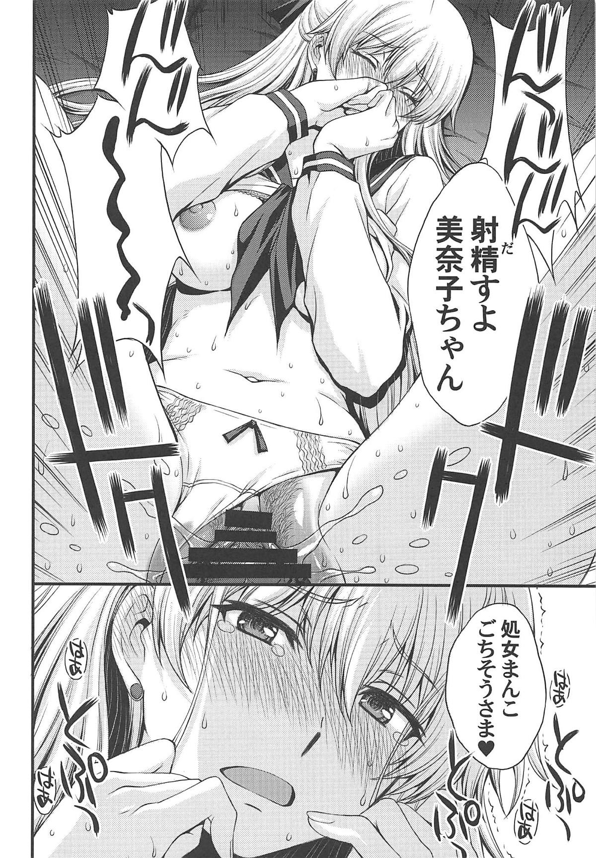(C96) [秘密結社M (北原亜希)] 今夜は美奈子をオカズにしたい。 (美少女戦士セーラームーン)