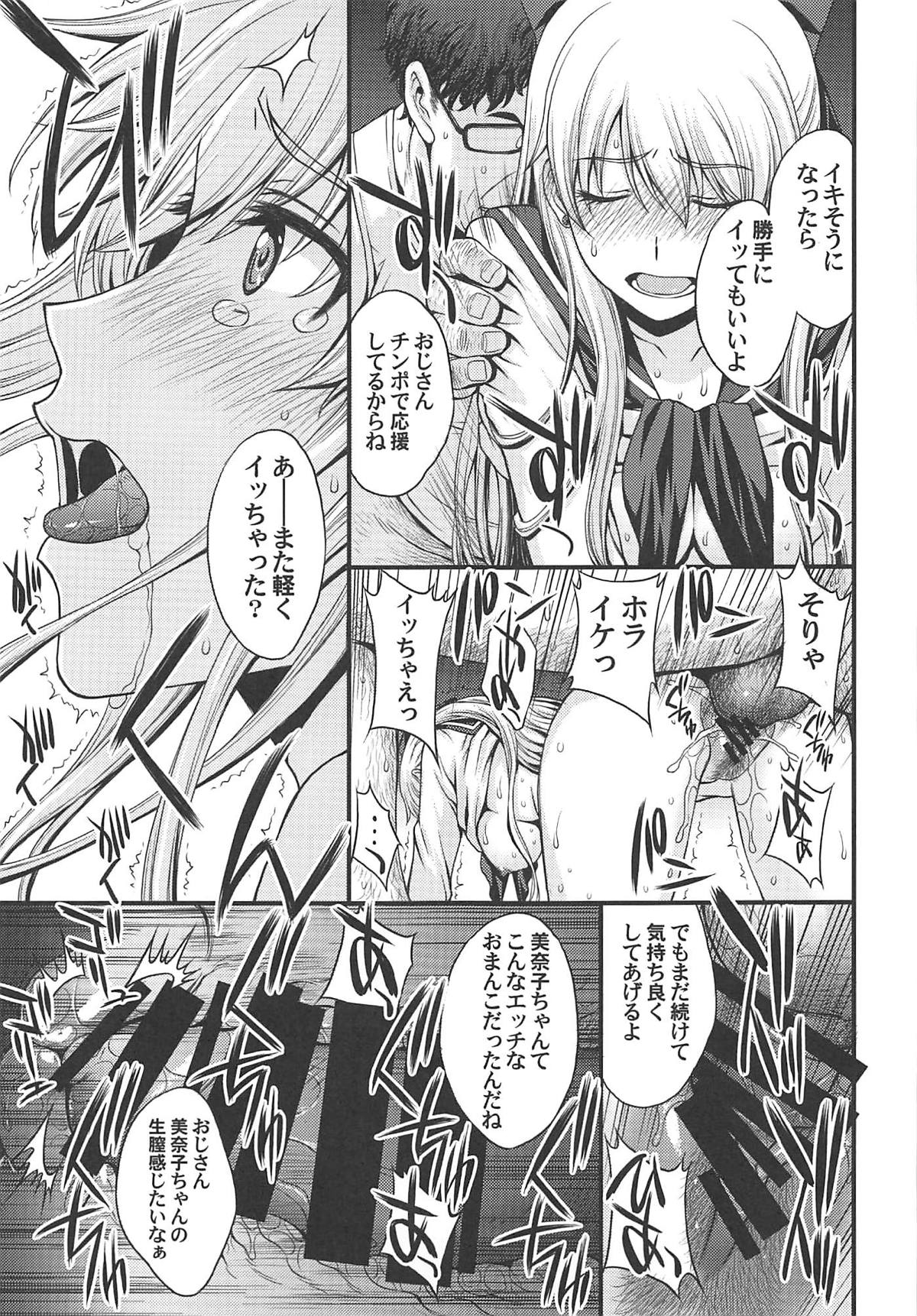 (C96) [秘密結社M (北原亜希)] 今夜は美奈子をオカズにしたい。 (美少女戦士セーラームーン)