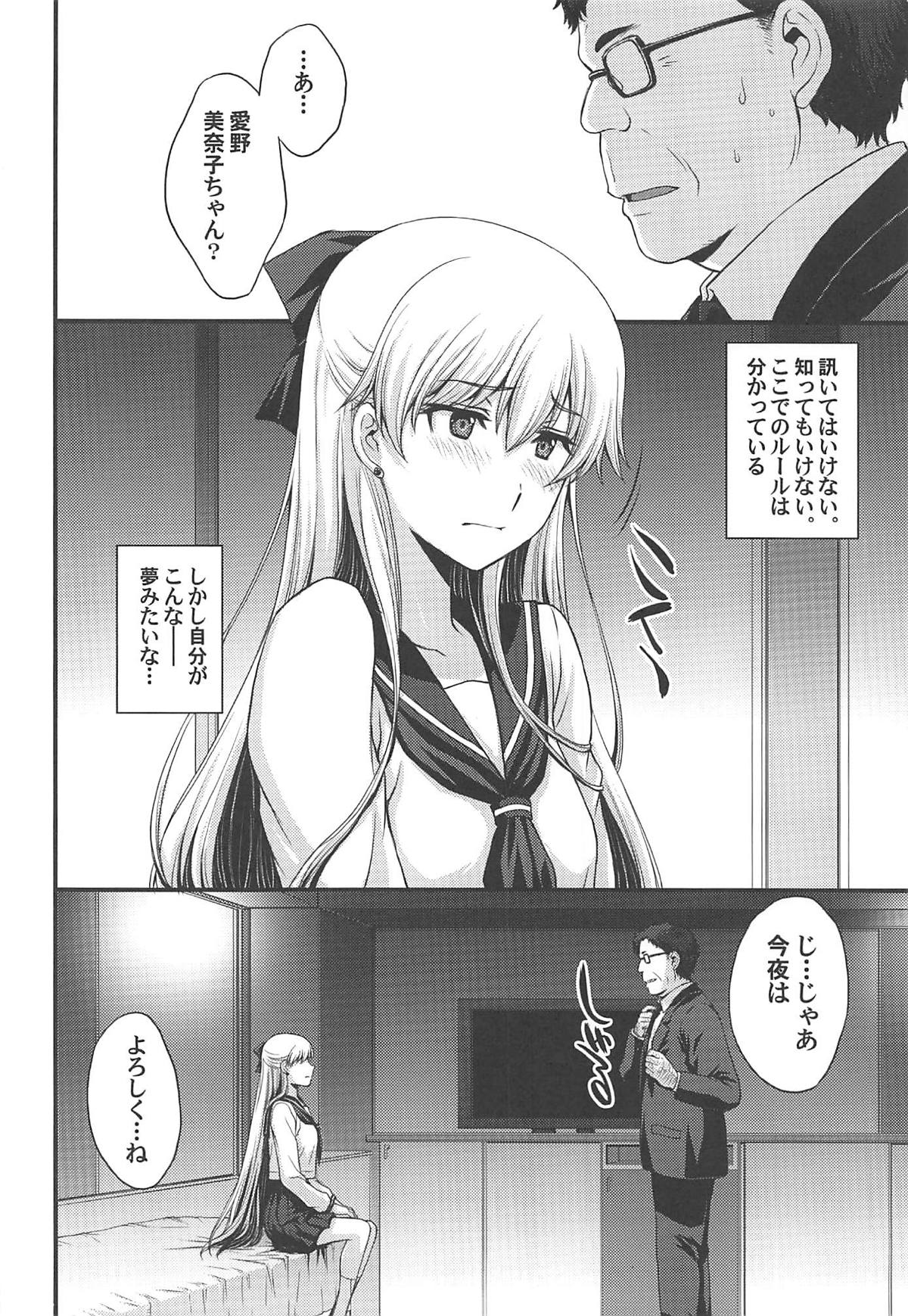 (C96) [秘密結社M (北原亜希)] 今夜は美奈子をオカズにしたい。 (美少女戦士セーラームーン)