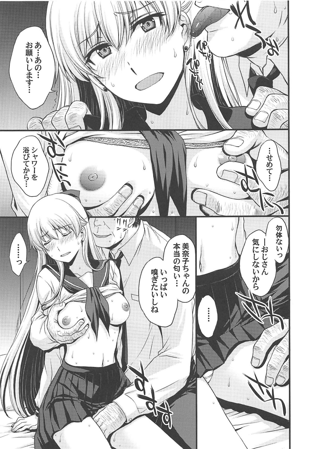 (C96) [秘密結社M (北原亜希)] 今夜は美奈子をオカズにしたい。 (美少女戦士セーラームーン)