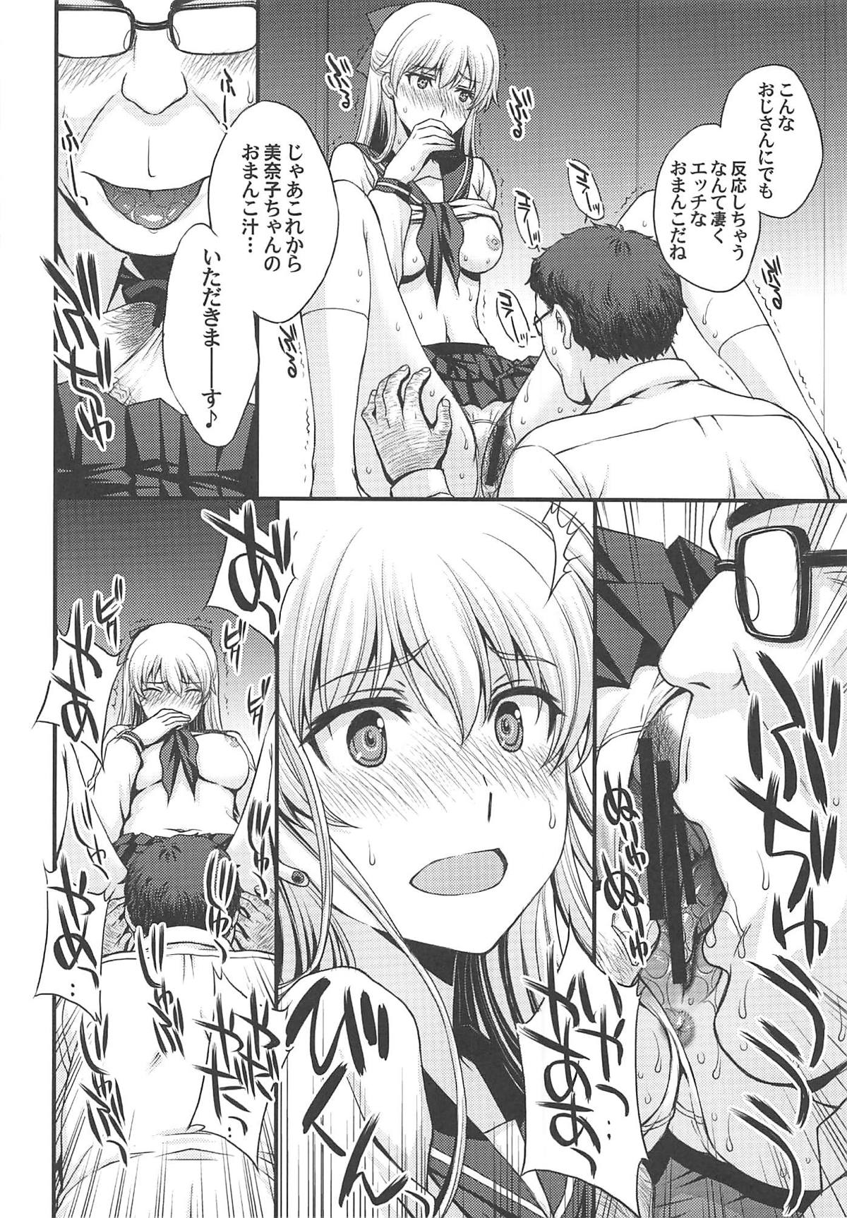 (C96) [秘密結社M (北原亜希)] 今夜は美奈子をオカズにしたい。 (美少女戦士セーラームーン)