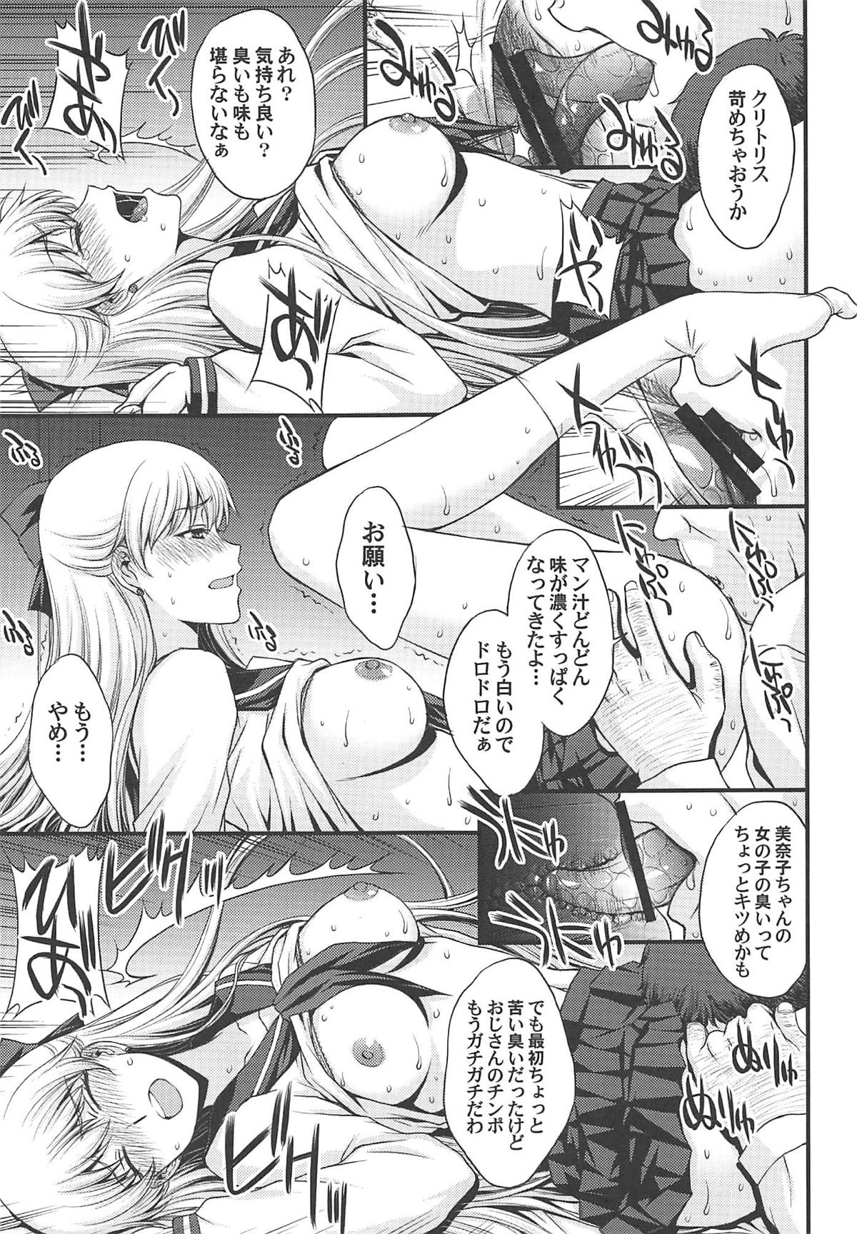 (C96) [秘密結社M (北原亜希)] 今夜は美奈子をオカズにしたい。 (美少女戦士セーラームーン)