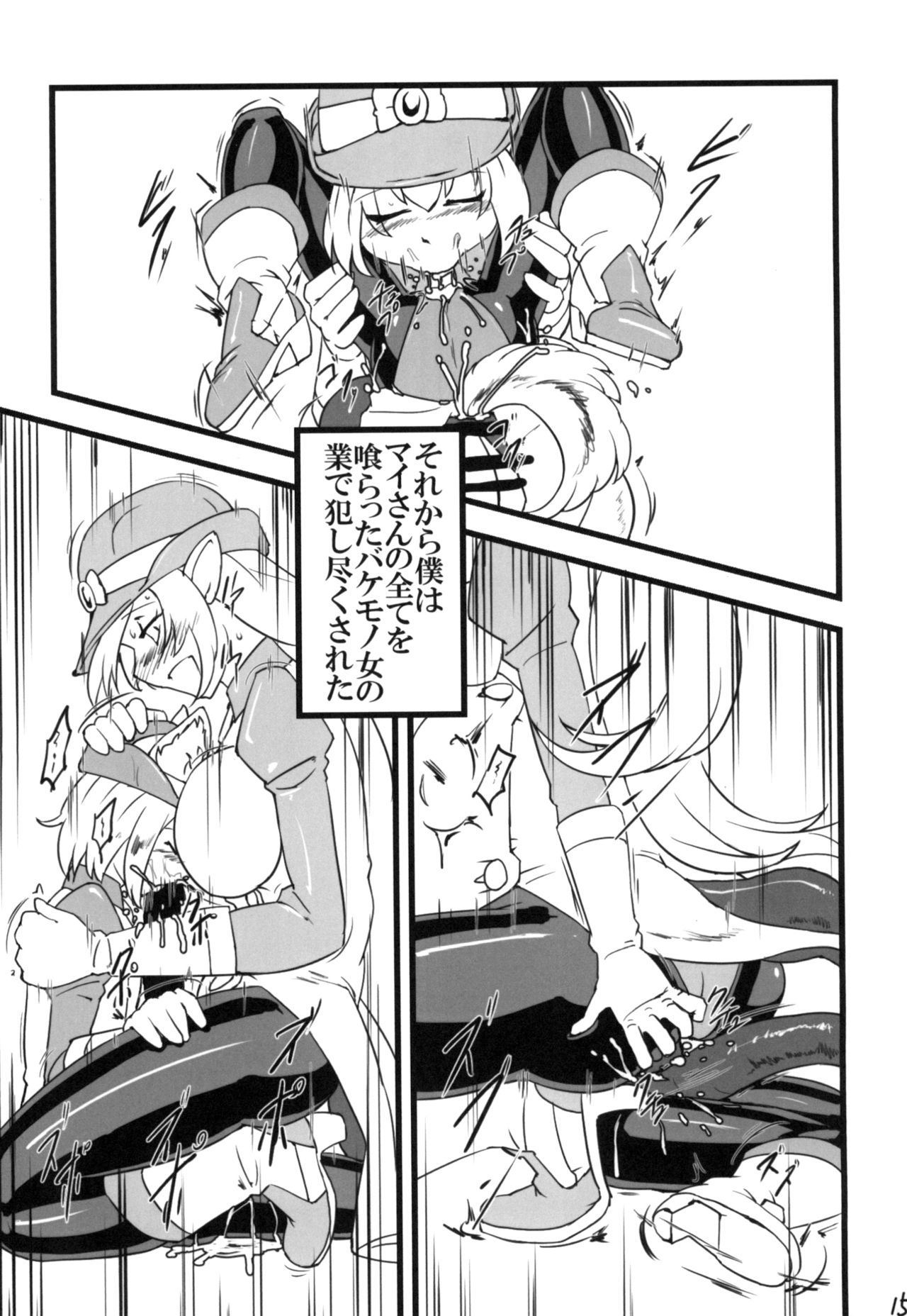 (C96) [青空の見える地下室 (イスタッシュ)] 諦喰応化