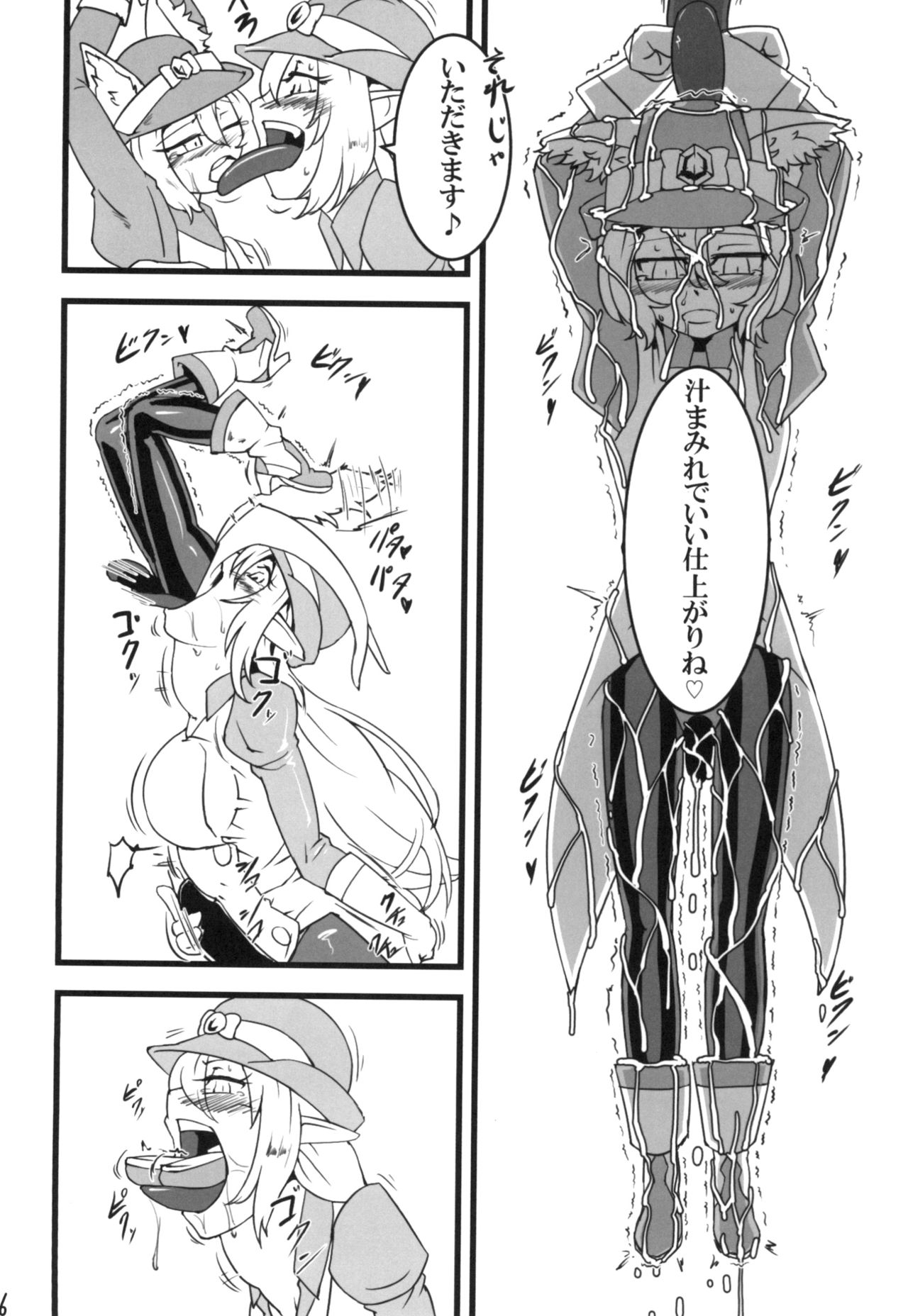 (C96) [青空の見える地下室 (イスタッシュ)] 諦喰応化