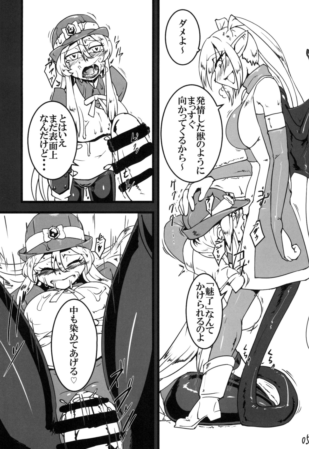 (C96) [青空の見える地下室 (イスタッシュ)] 諦喰応化