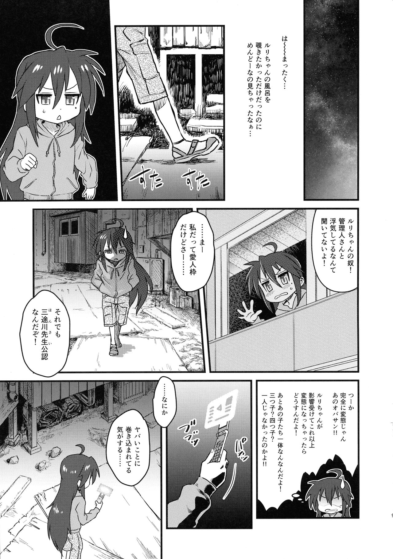 (C96) [革命政府広報室 (ラヂヲヘッド、ヒゲ、飴沢やぎ)] セックススフィア オルガネラ5 (よろず)