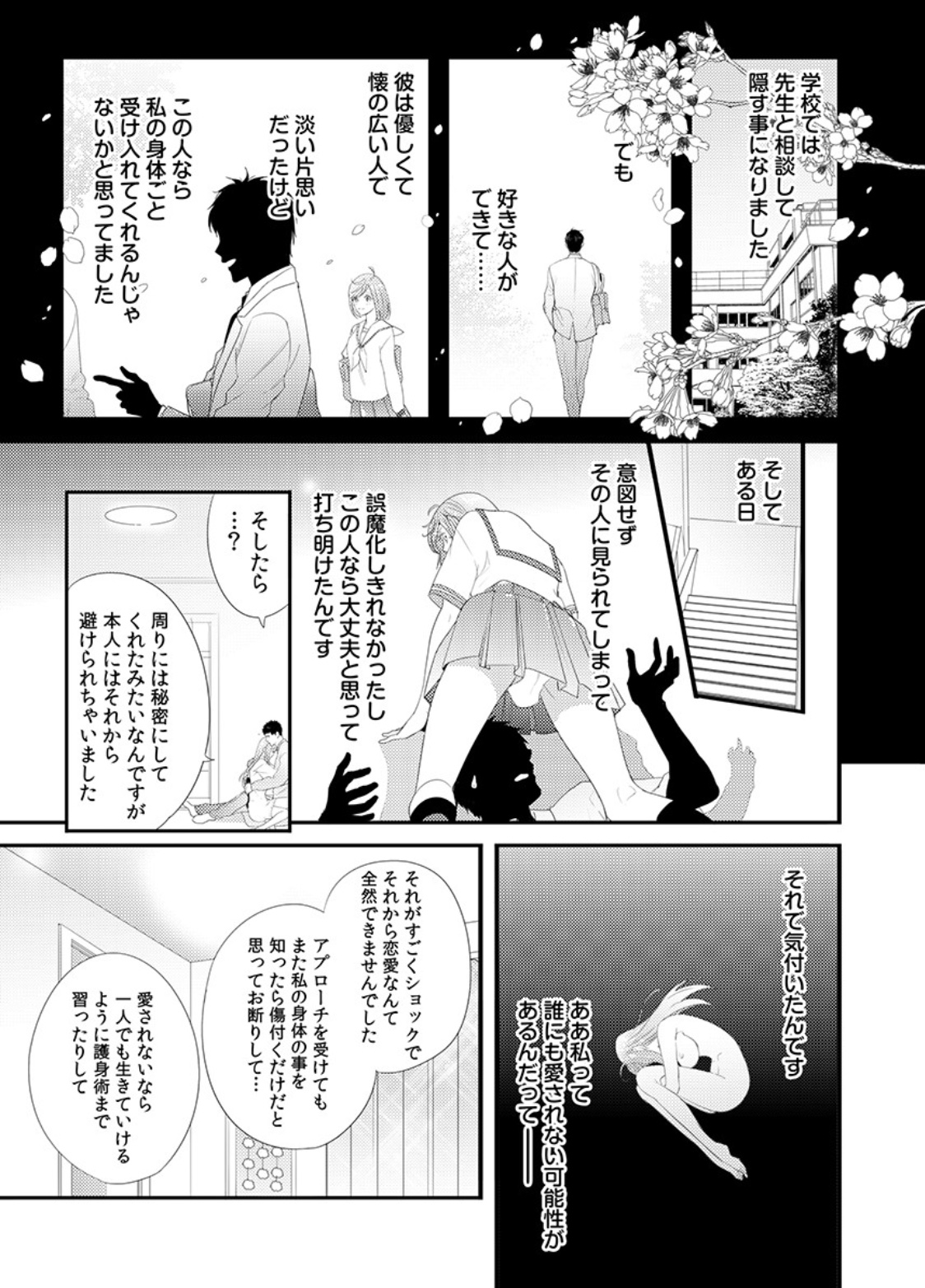 [二区] 抱かせてくださいッ双葉さん！【特別修正版】