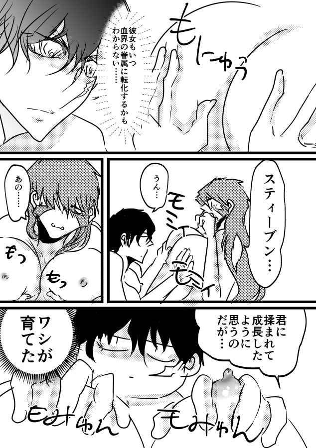 [玉] 先天♀ふたなり化ステクラ漫画 (血界戦線)