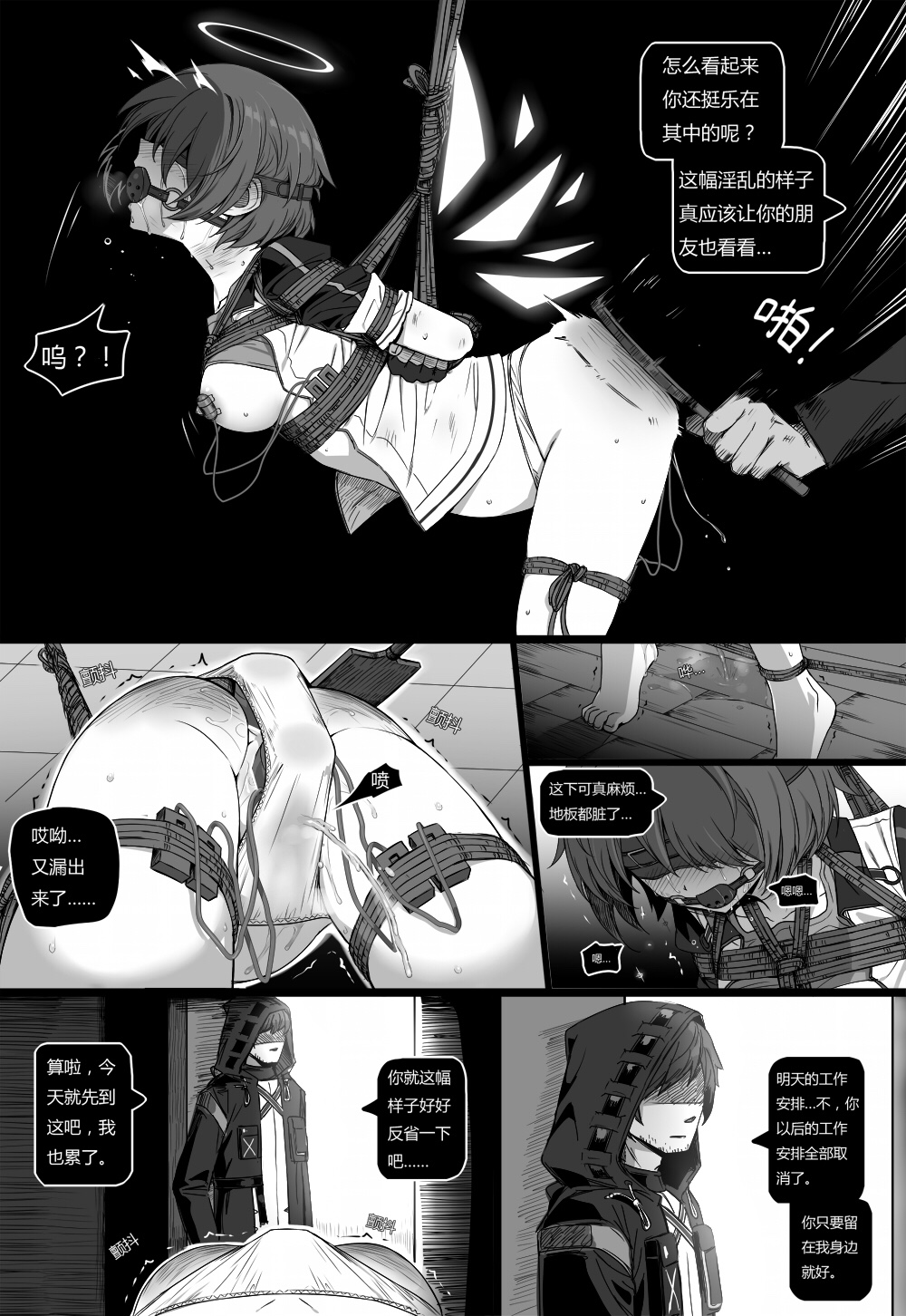 [kataokasan] 无能狂怒 (明日方舟)