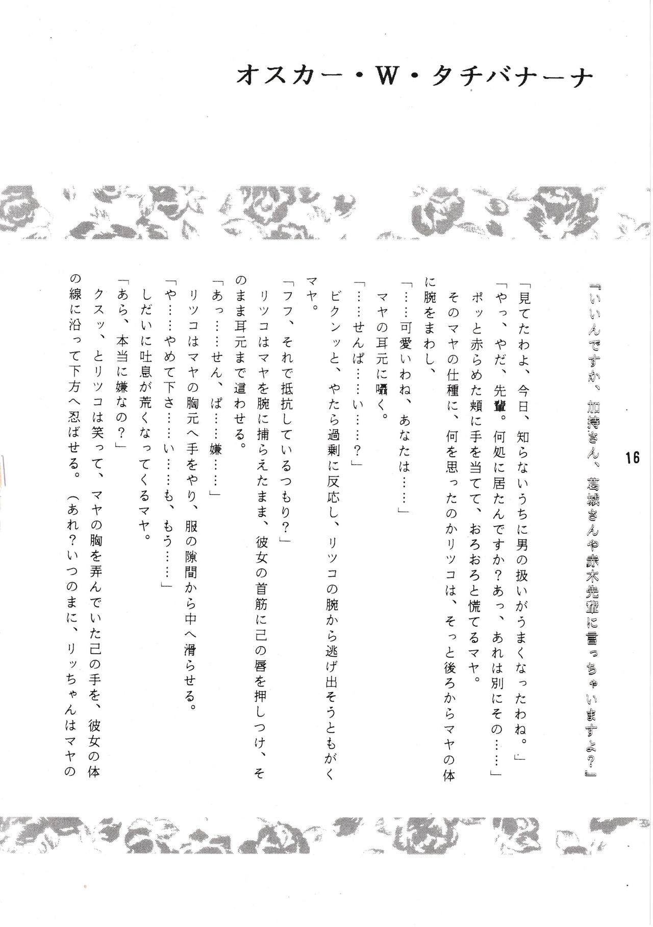 [激情ピエロ (よろず)] 性的言語過剰反応症候群 (新世紀エヴァンゲリオン) [1996年4月7日]