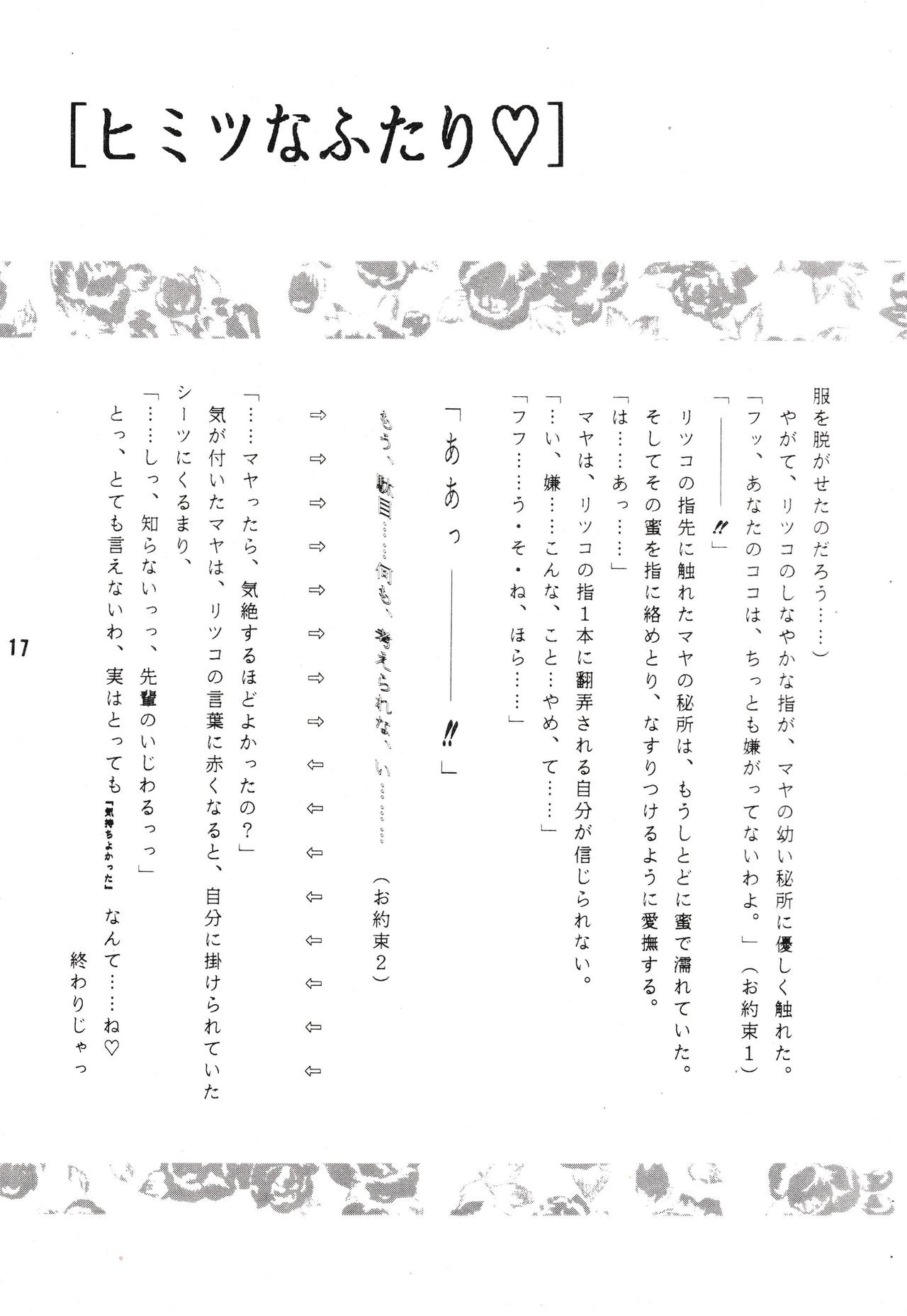 [激情ピエロ (よろず)] 性的言語過剰反応症候群 (新世紀エヴァンゲリオン) [1996年4月7日]