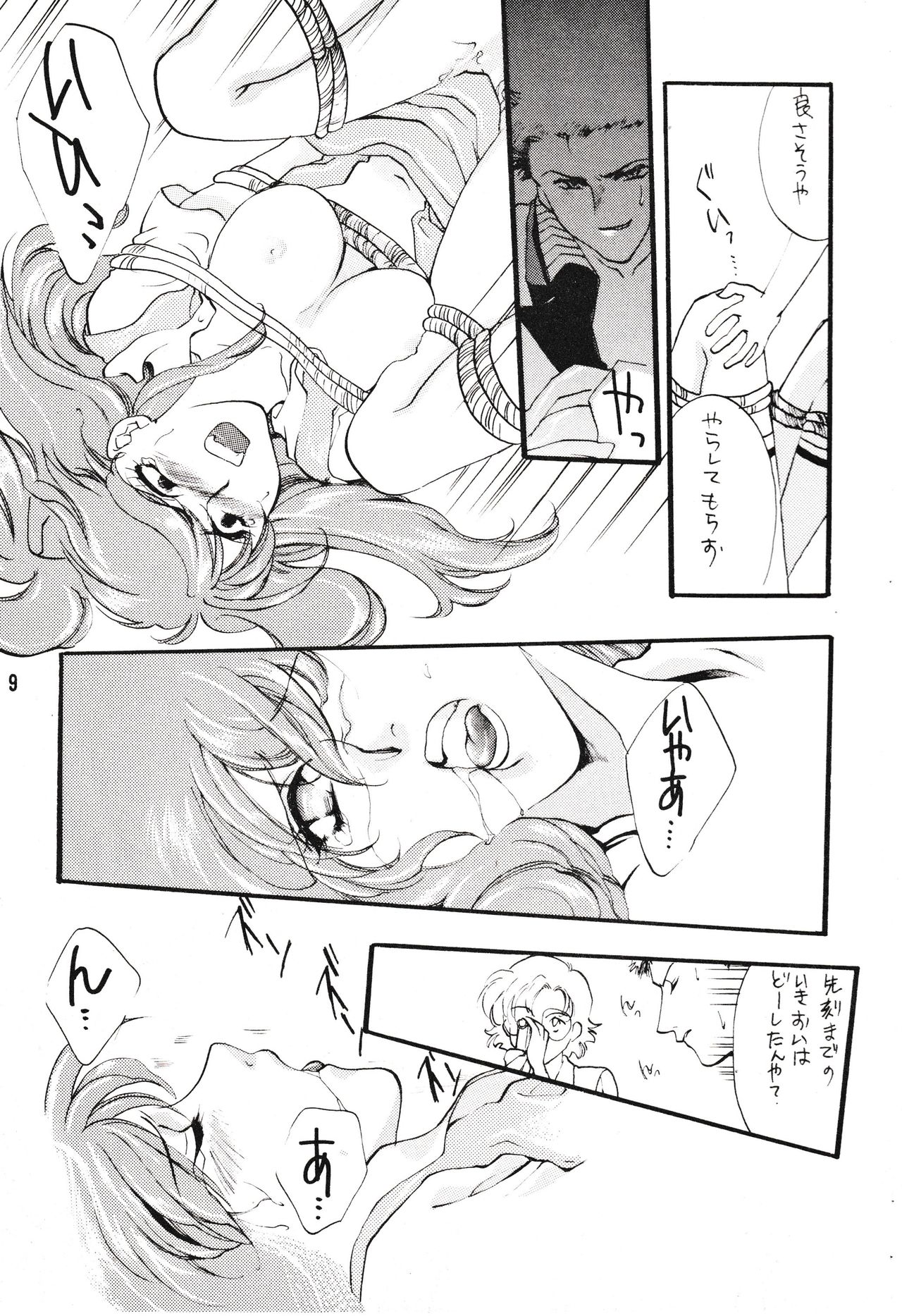 [激情ピエロ (よろず)] 性的言語過剰反応症候群 (新世紀エヴァンゲリオン) [1996年4月7日]