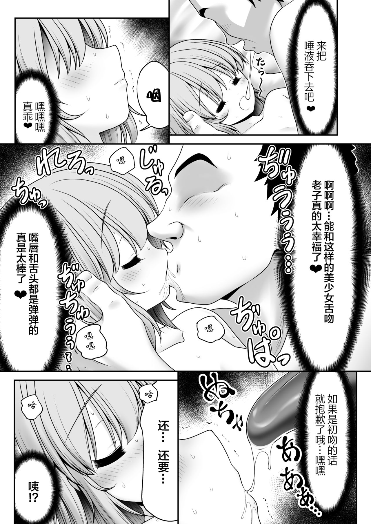 [世捨人な漫画描き (ともきとものり)] 幸福睡眠罠 (東方Project) [中国翻訳] [DL版]