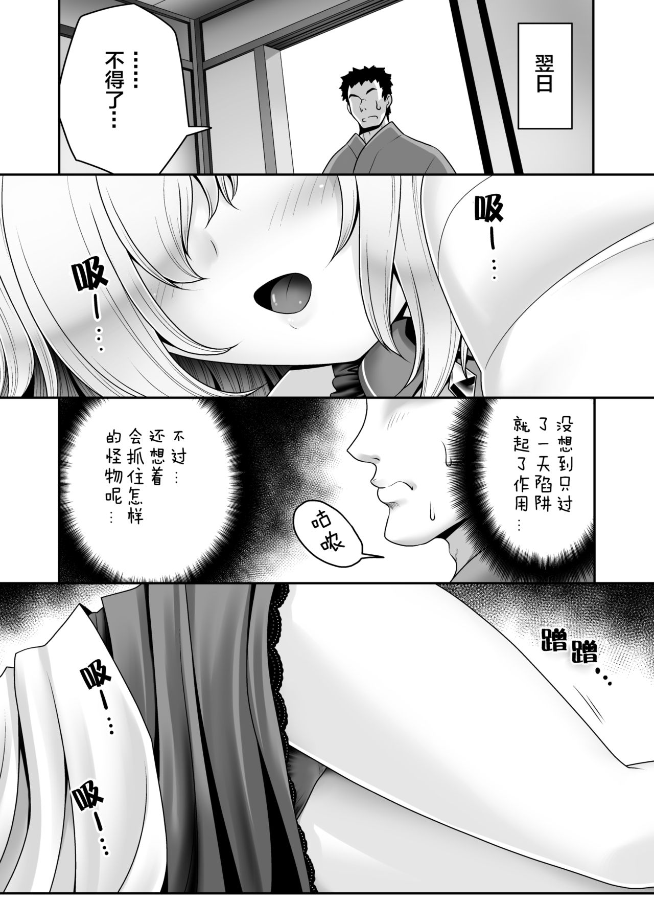 [世捨人な漫画描き (ともきとものり)] 幸福睡眠罠 (東方Project) [中国翻訳] [DL版]