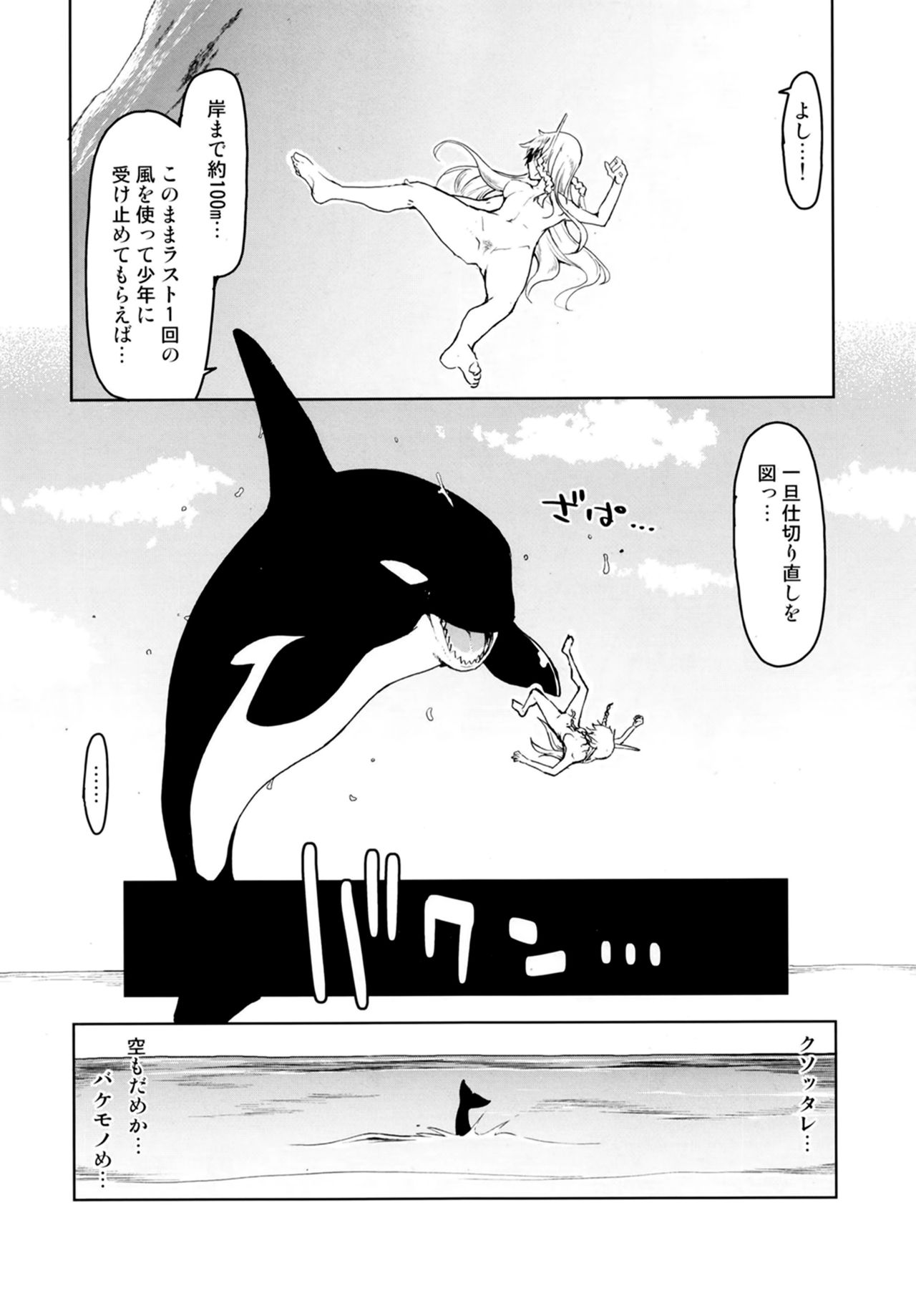 [めたもる (りょう)] ドスケベエルフの異種姦日記7 [DL版]