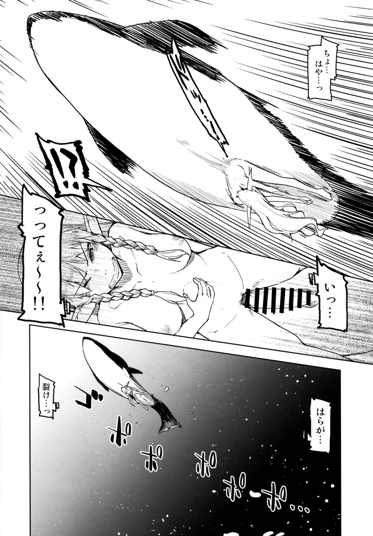 [めたもる (りょう)] ドスケベエルフの異種姦日記7 [DL版]