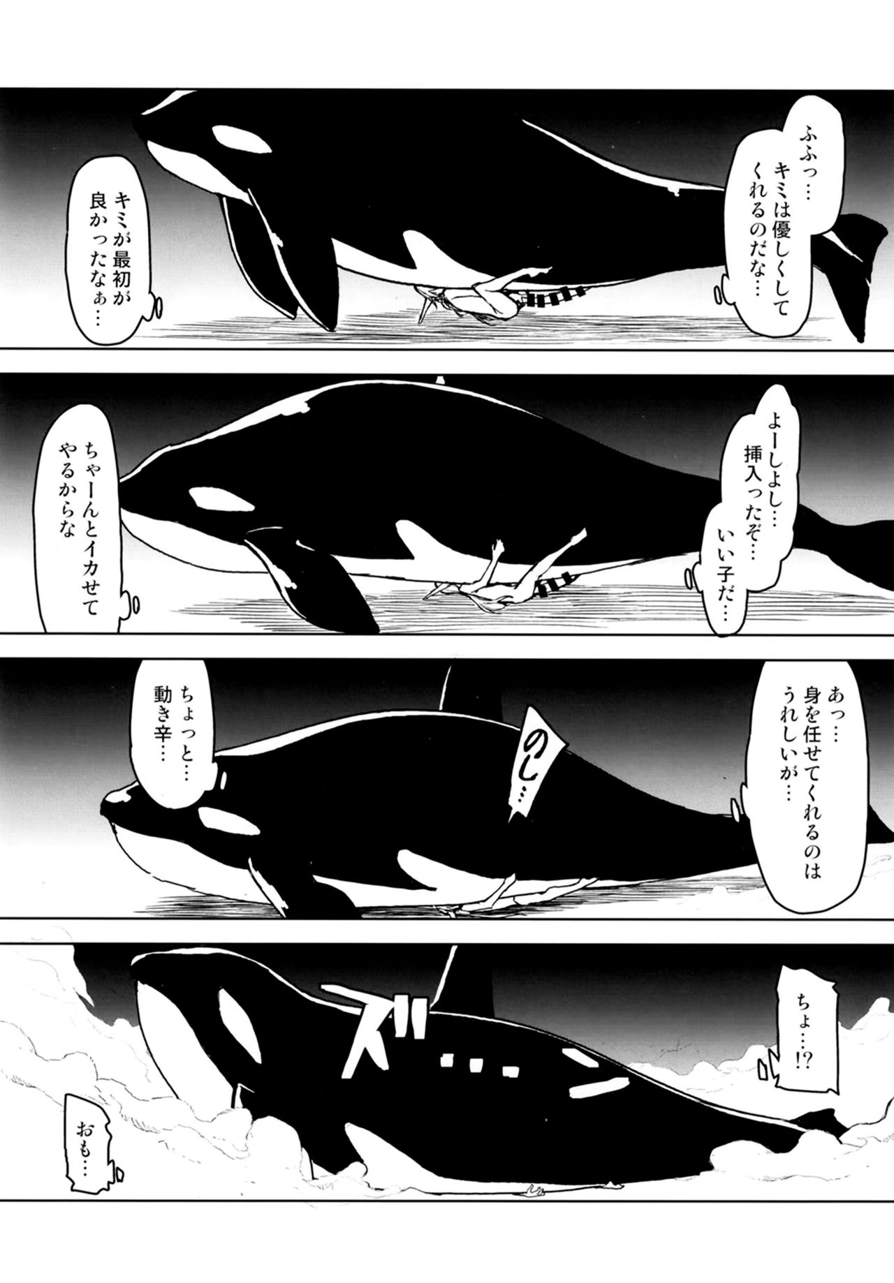 [めたもる (りょう)] ドスケベエルフの異種姦日記7 [DL版]