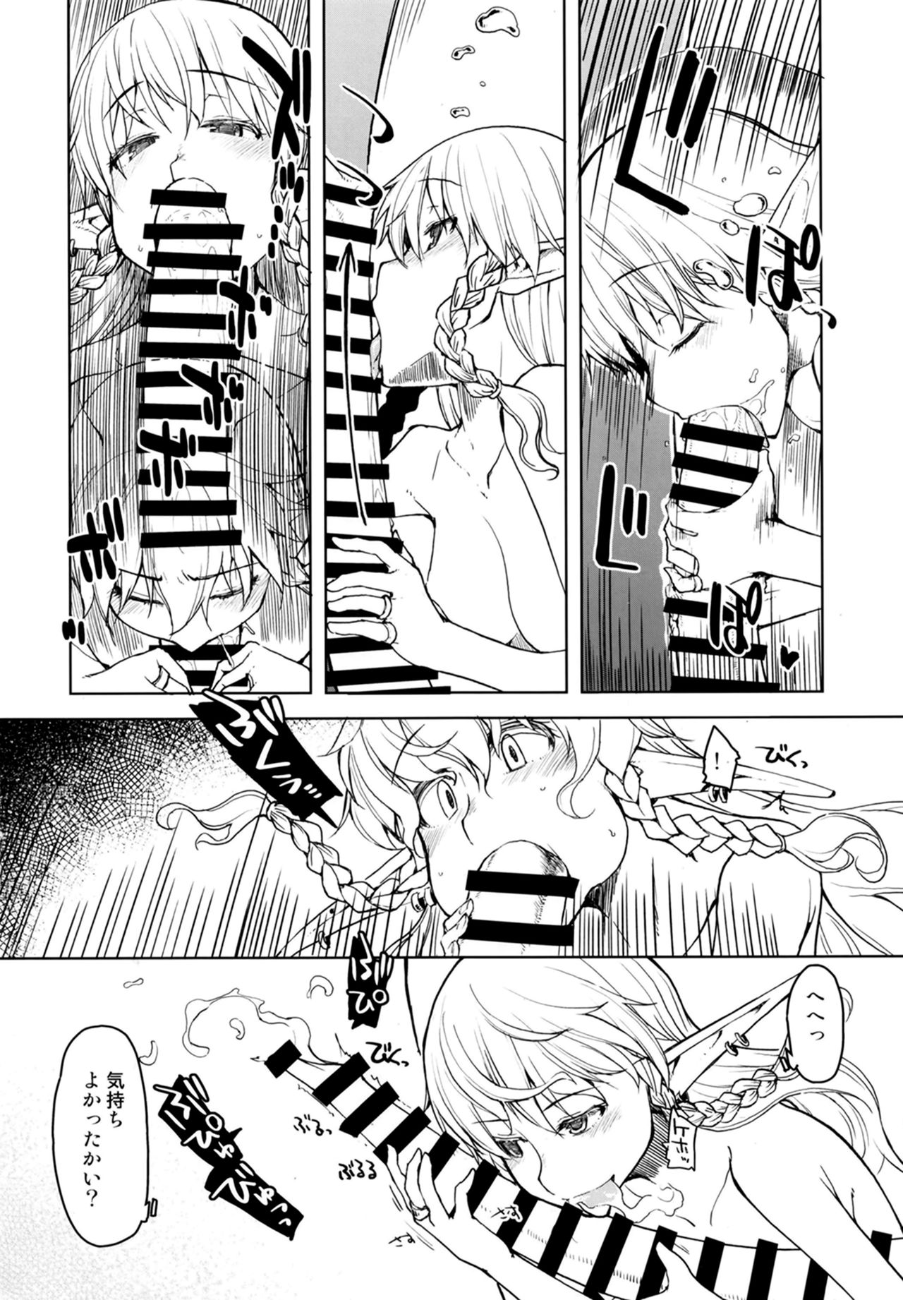 [めたもる (りょう)] ドスケベエルフの異種姦日記7 [DL版]