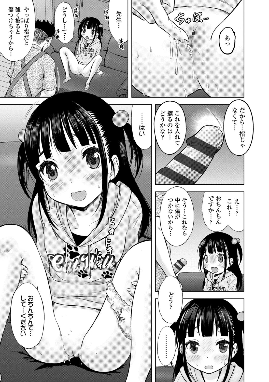 [猫男爵] 甘えて♡吸って♡ [DL版]