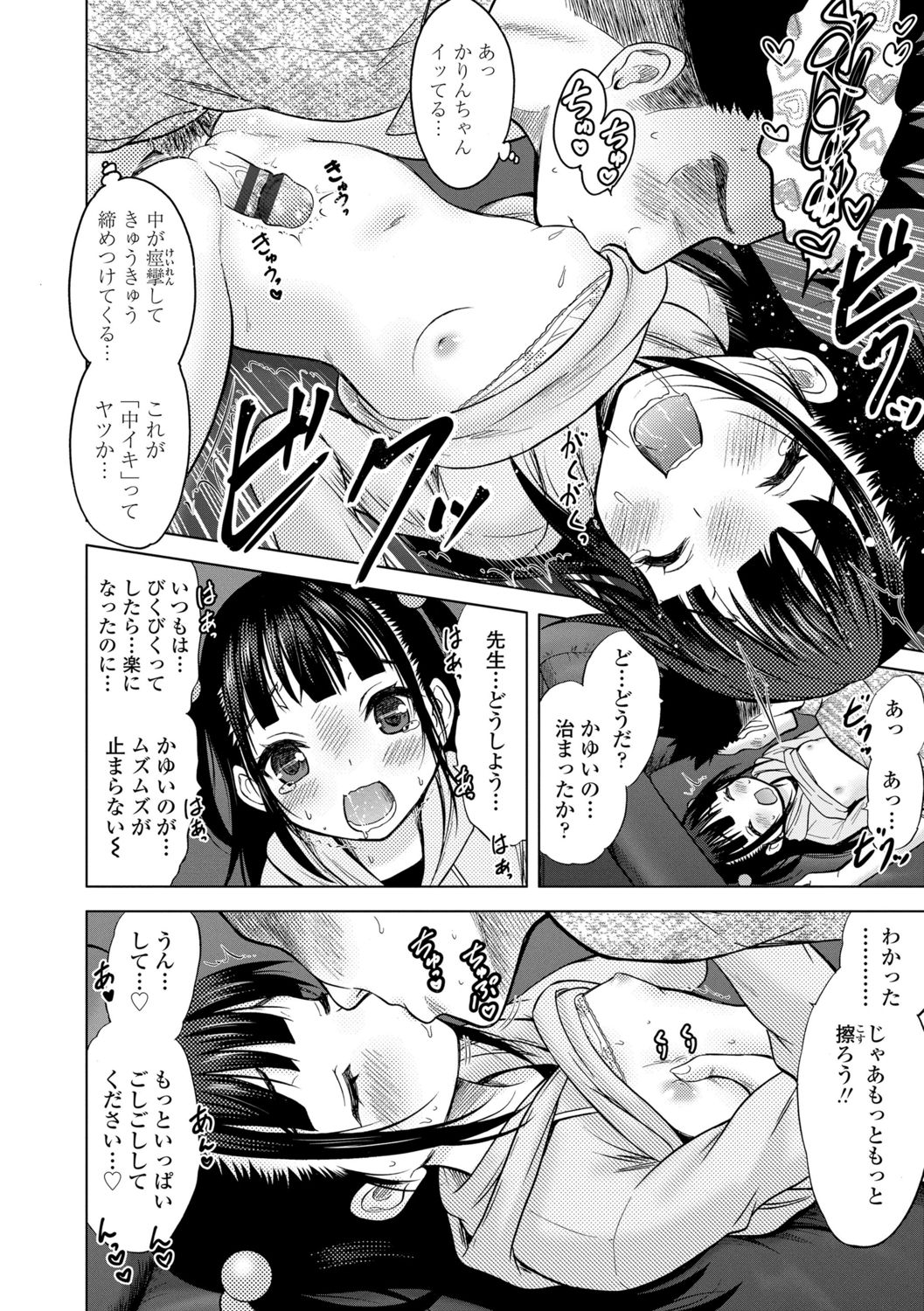 [猫男爵] 甘えて♡吸って♡ [DL版]