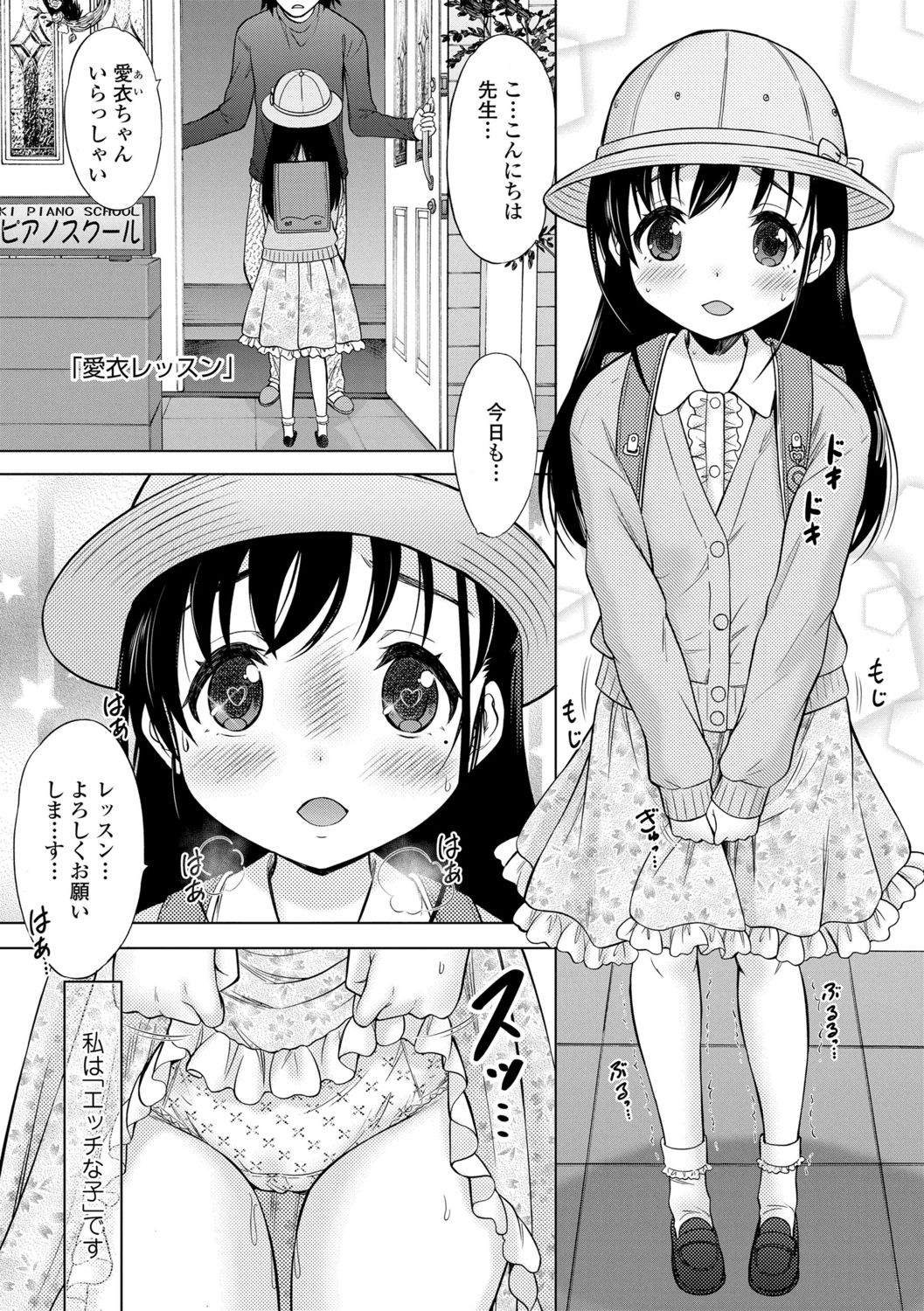 [猫男爵] 甘えて♡吸って♡ [DL版]