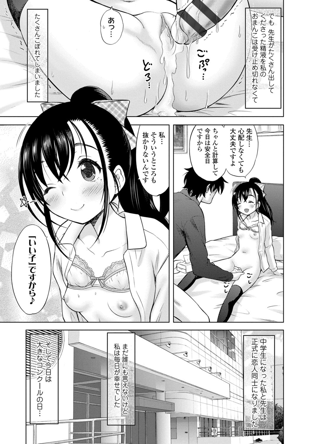 [猫男爵] 甘えて♡吸って♡ [DL版]