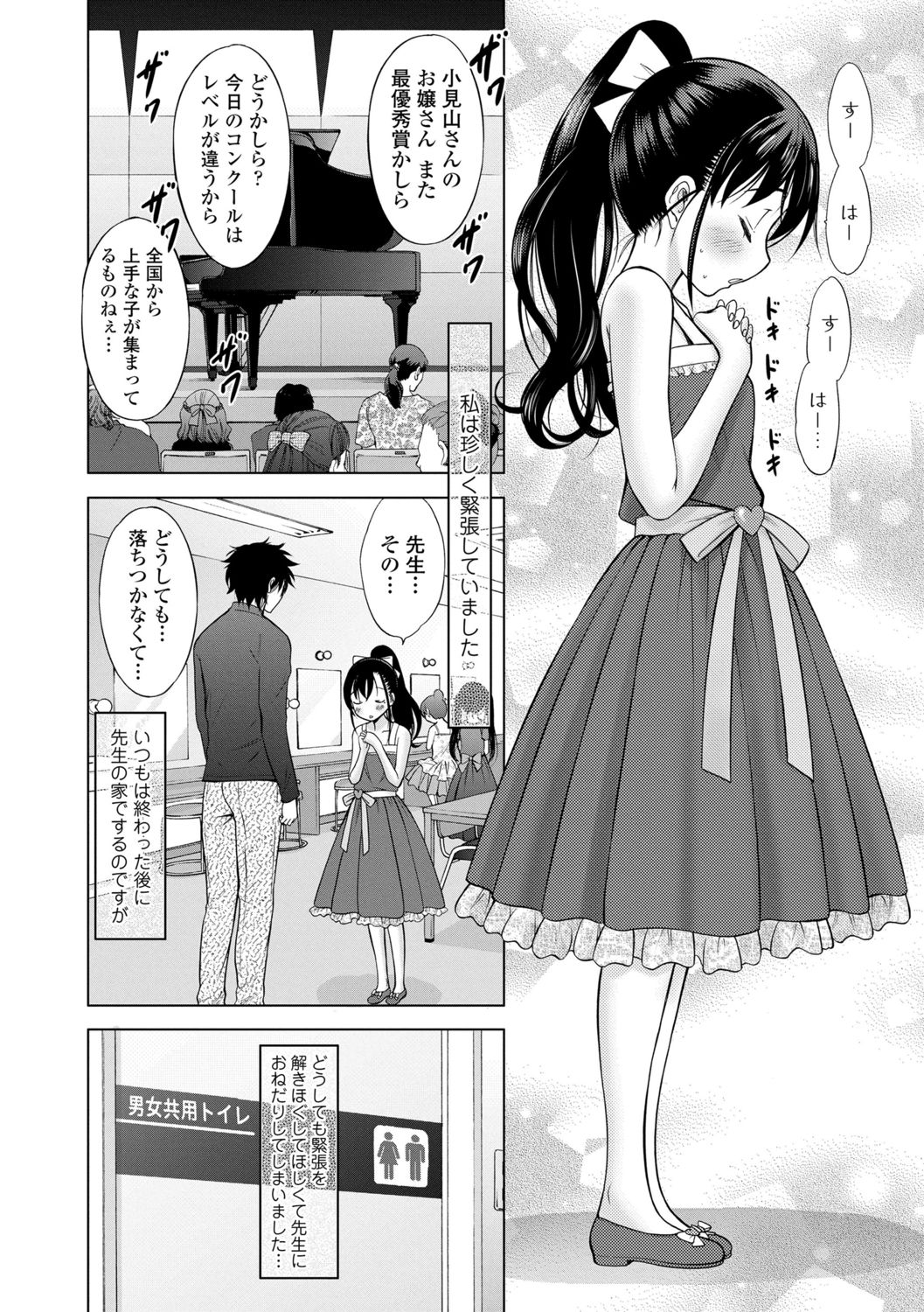 [猫男爵] 甘えて♡吸って♡ [DL版]