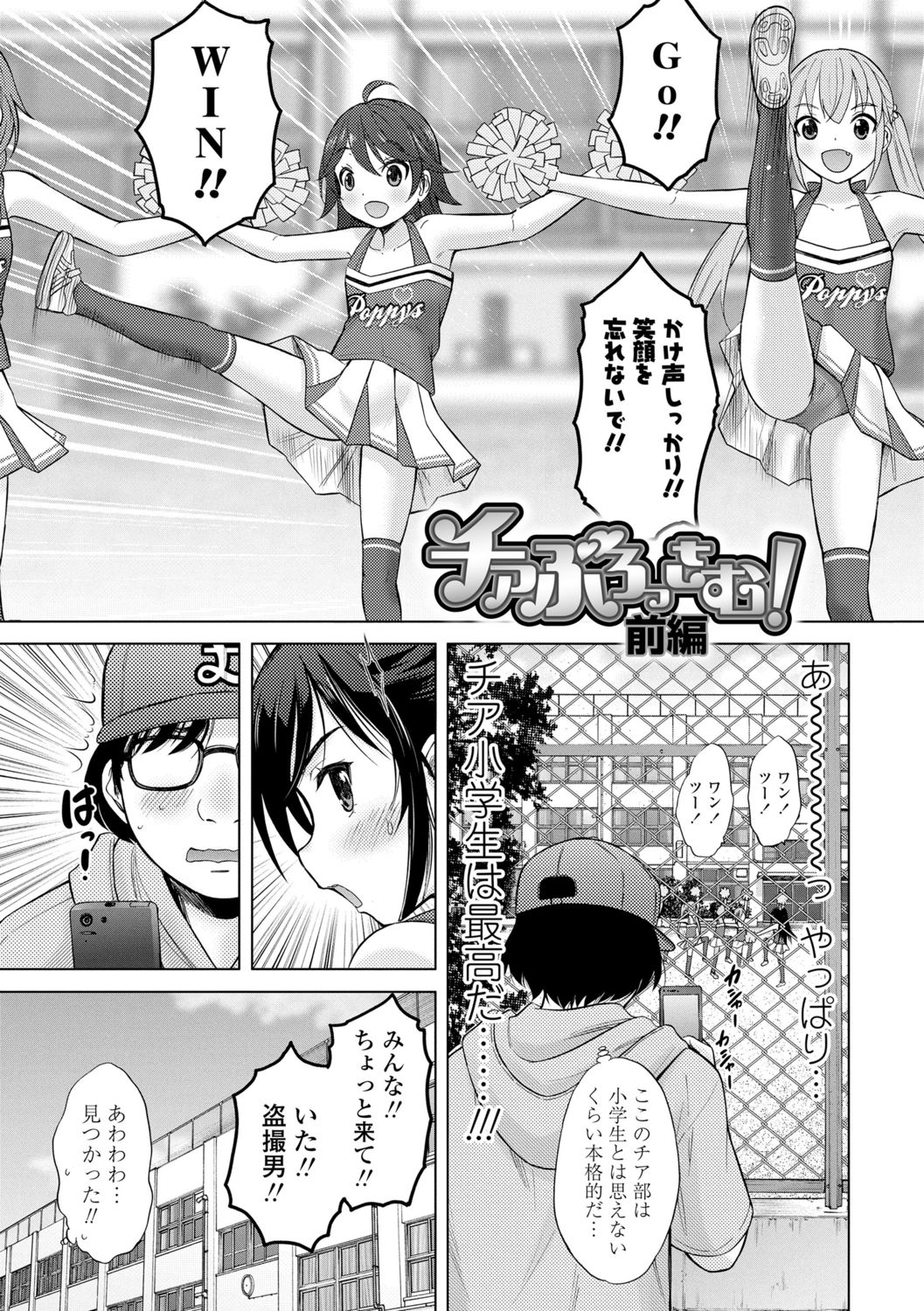 [猫男爵] 甘えて♡吸って♡ [DL版]