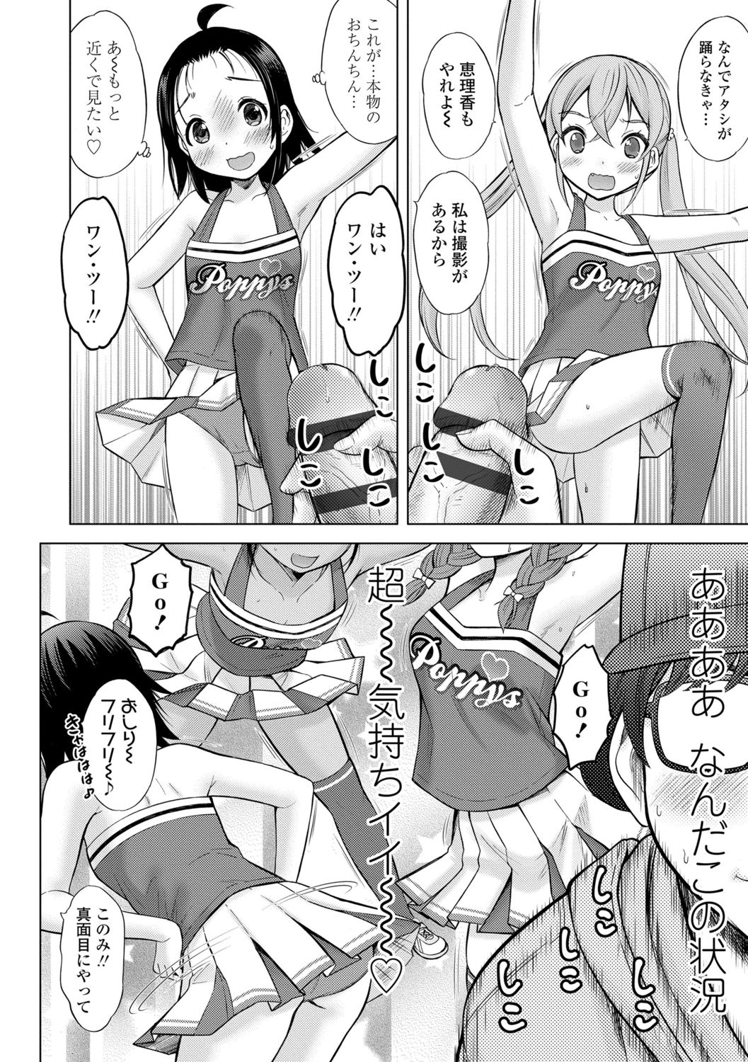 [猫男爵] 甘えて♡吸って♡ [DL版]
