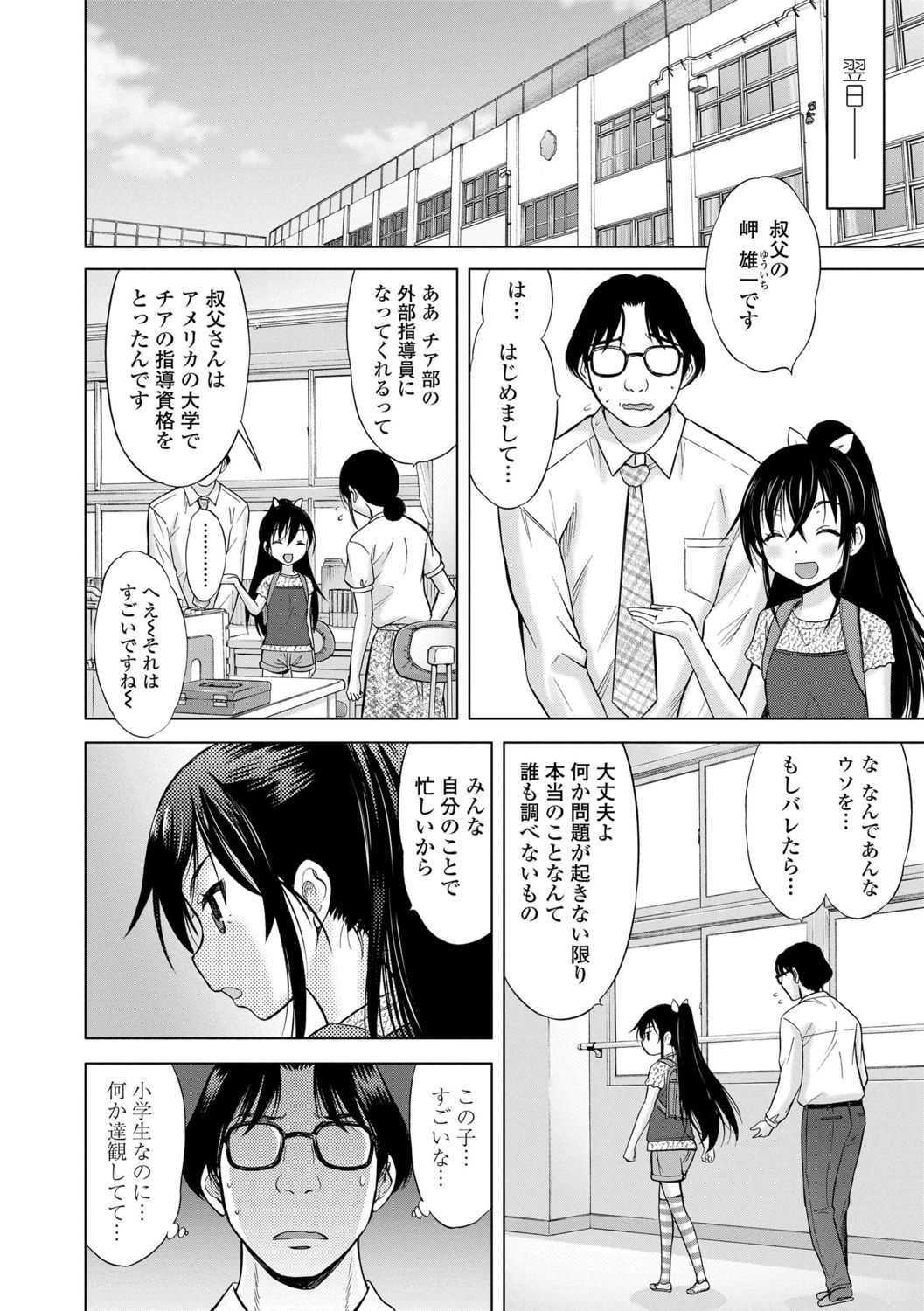 [猫男爵] 甘えて♡吸って♡ [DL版]