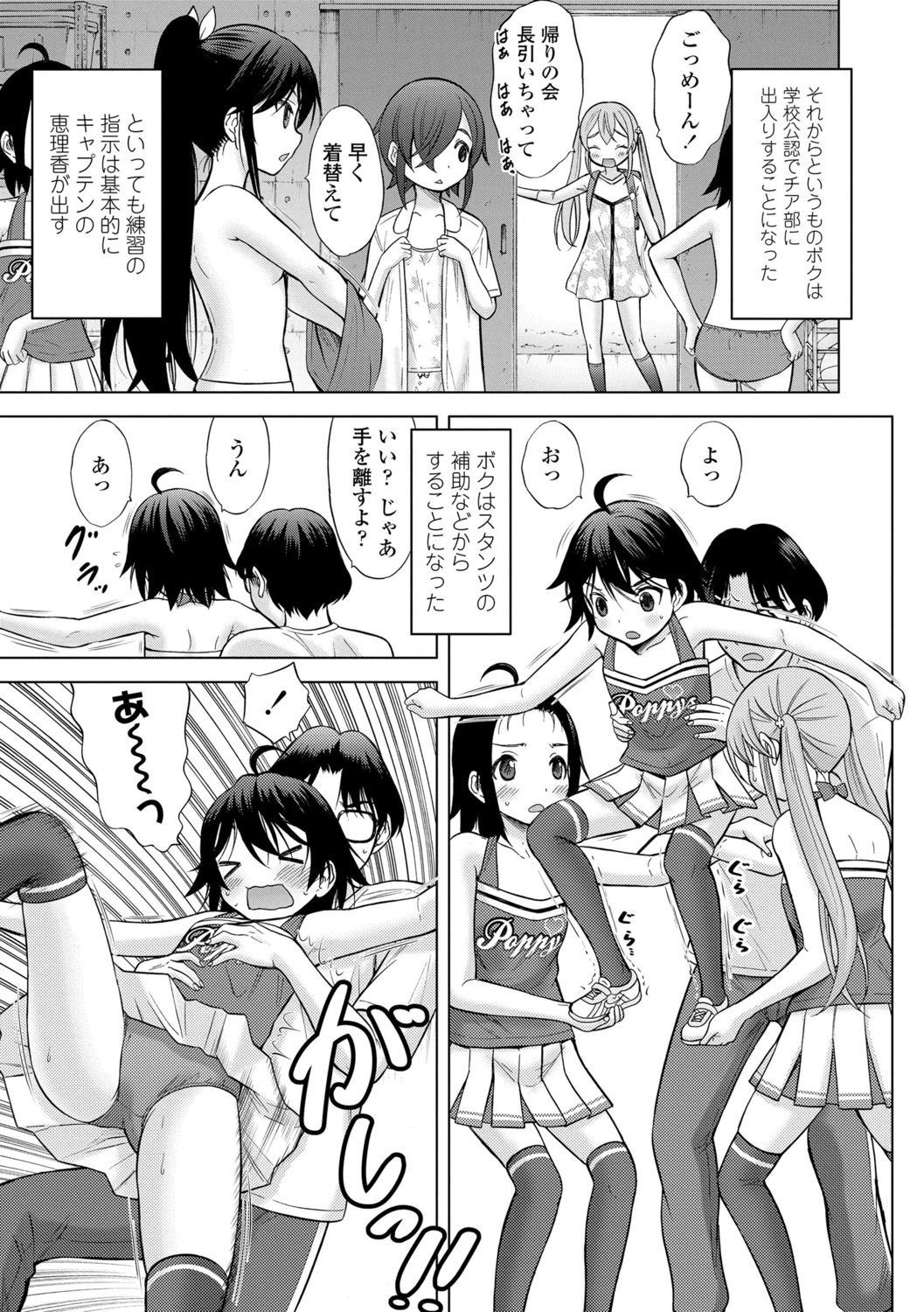 [猫男爵] 甘えて♡吸って♡ [DL版]